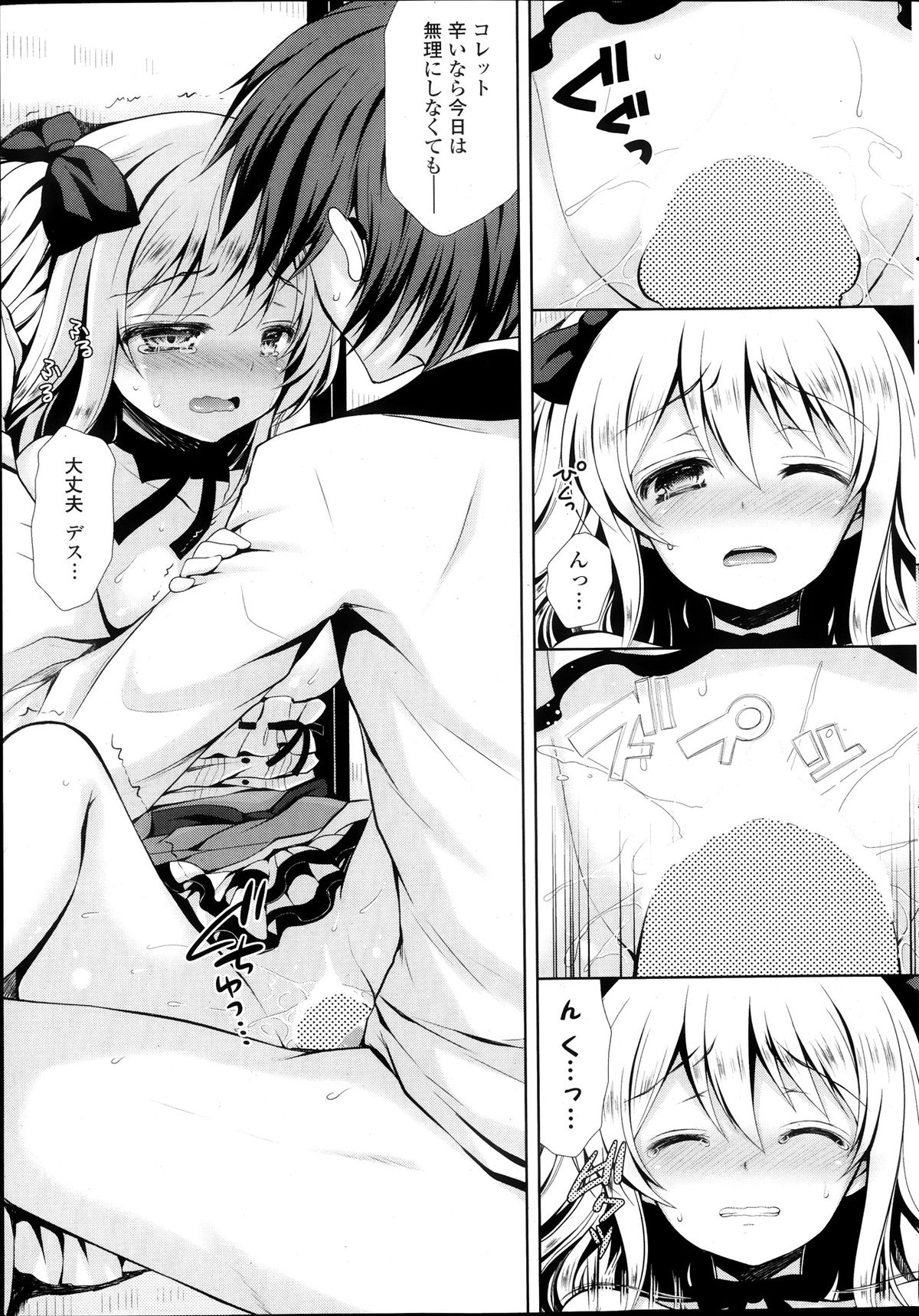 COMIC ポプリクラブ 2013年11月号