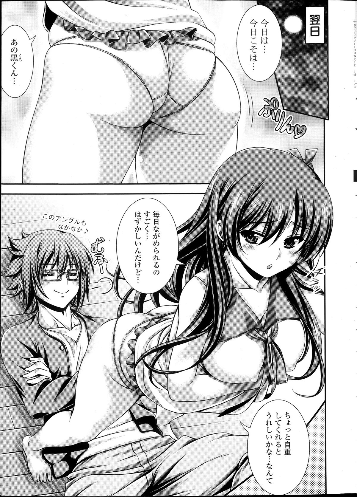 COMIC ポプリクラブ 2013年11月号