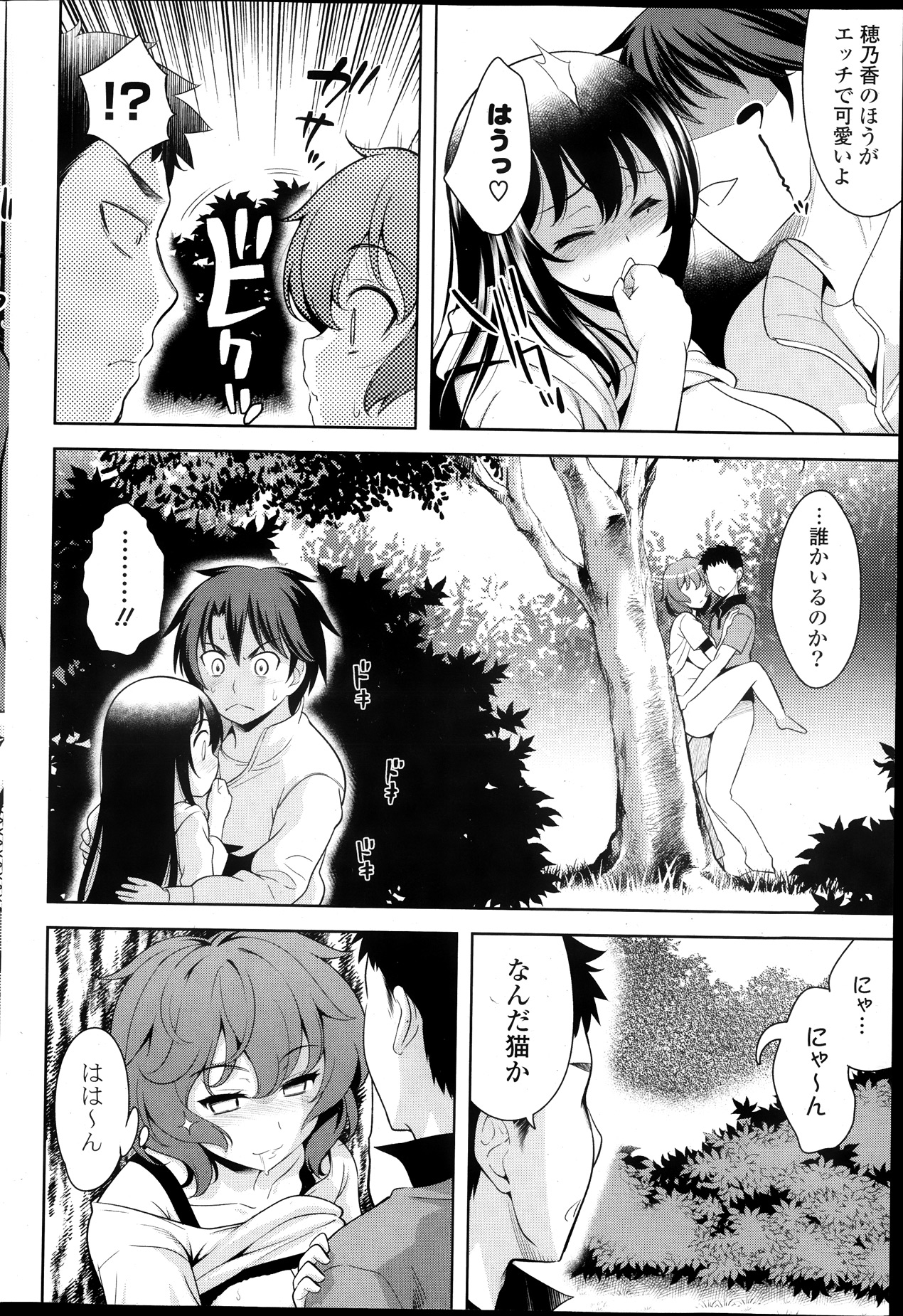 COMIC ポプリクラブ 2013年11月号