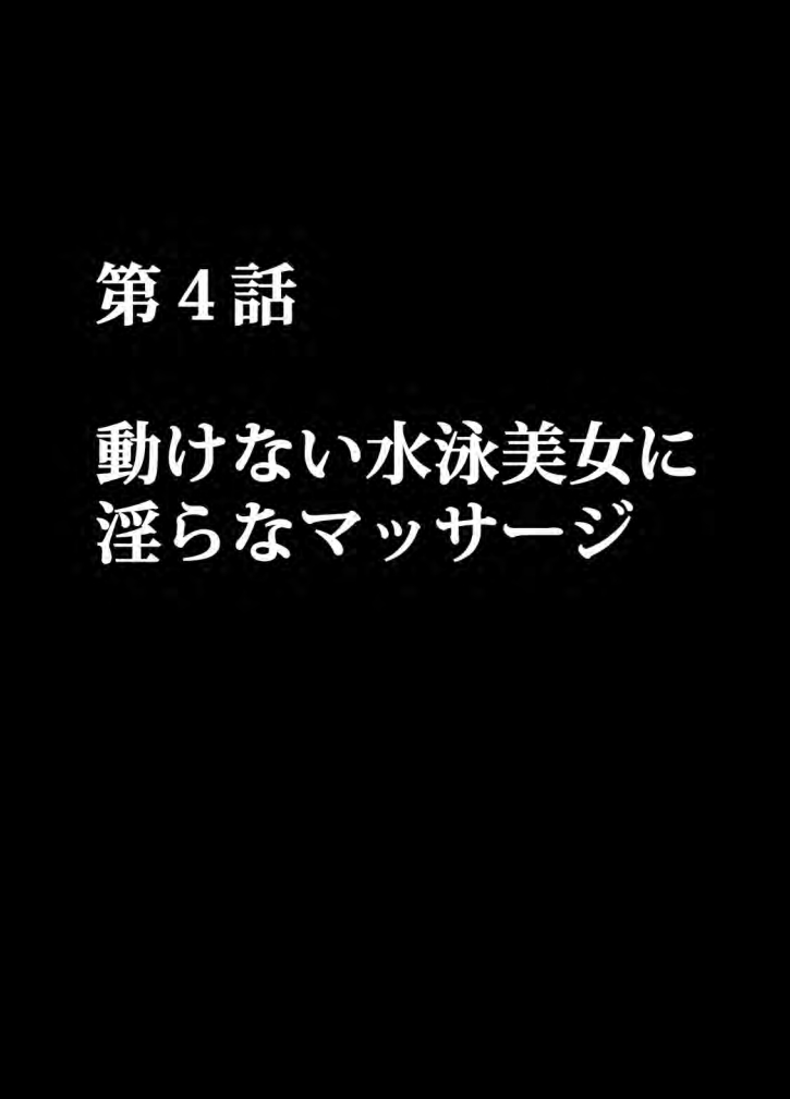[クリムゾン (カーマイン)] アイドル強制操作 学園編