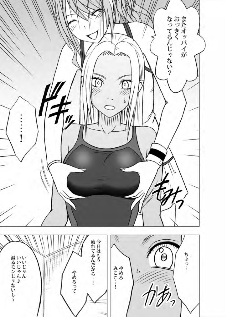 [クリムゾン (カーマイン)] アイドル強制操作 学園編