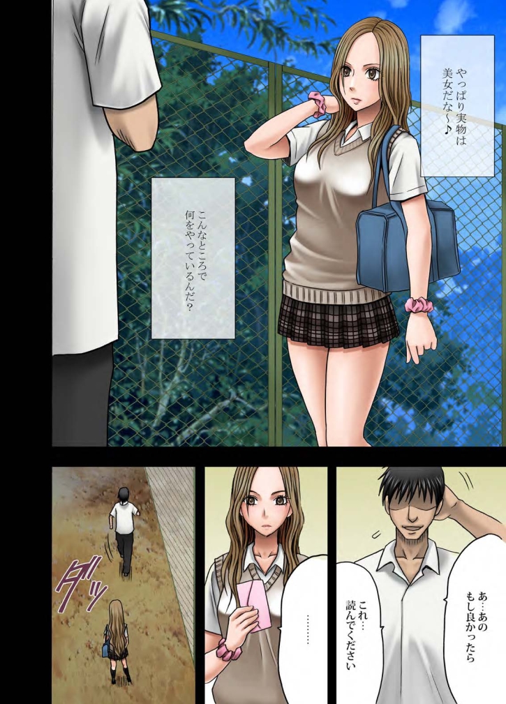 [クリムゾン (カーマイン)] アイドル強制操作 学園編