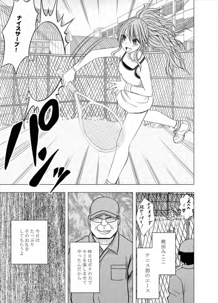 [クリムゾン (カーマイン)] アイドル強制操作 学園編