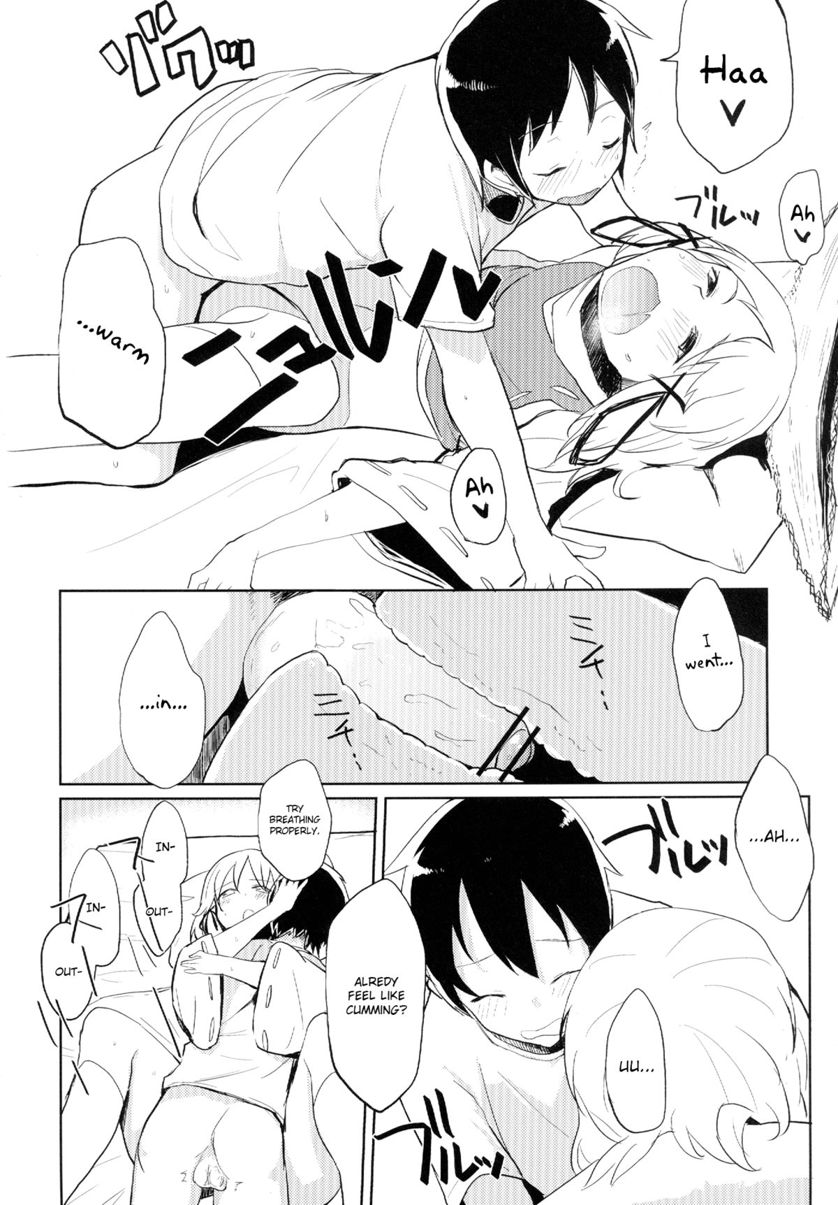 [100円外務省 (みりの)] すわショタ (東方Project)