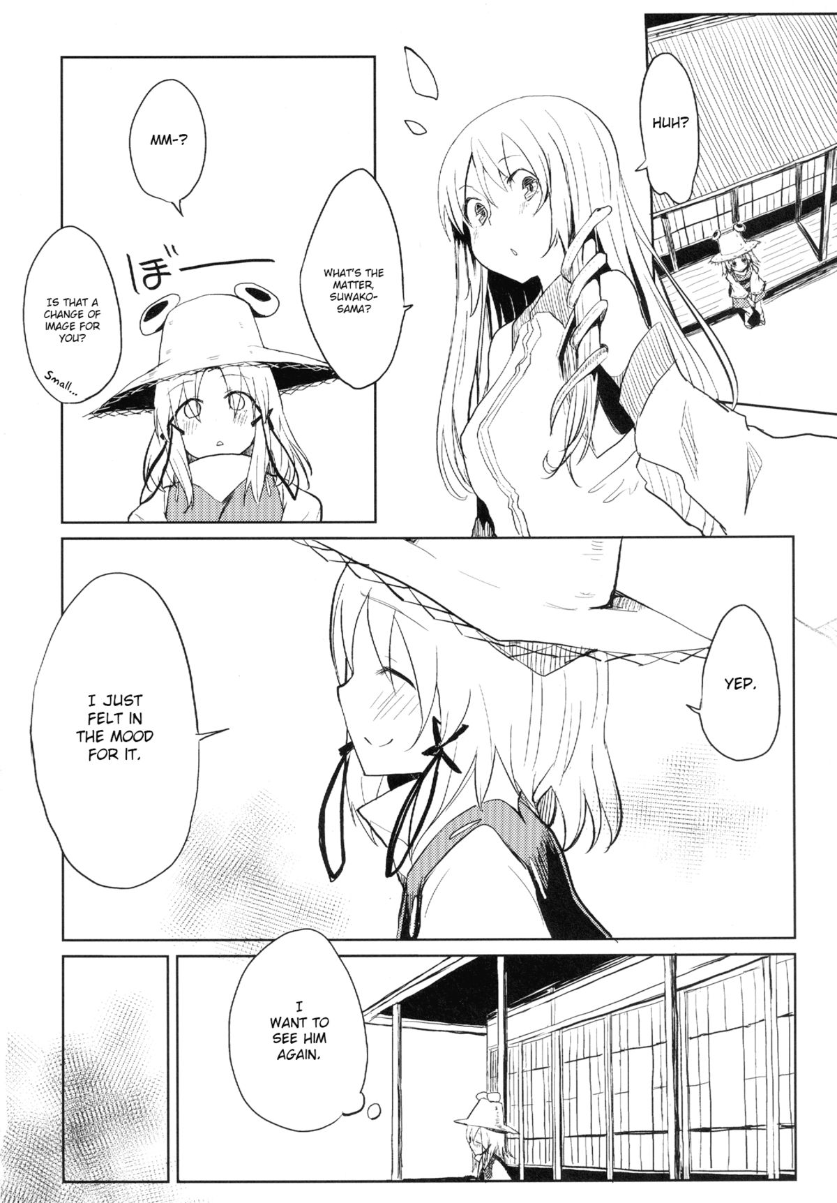 [100円外務省 (みりの)] すわショタ (東方Project)