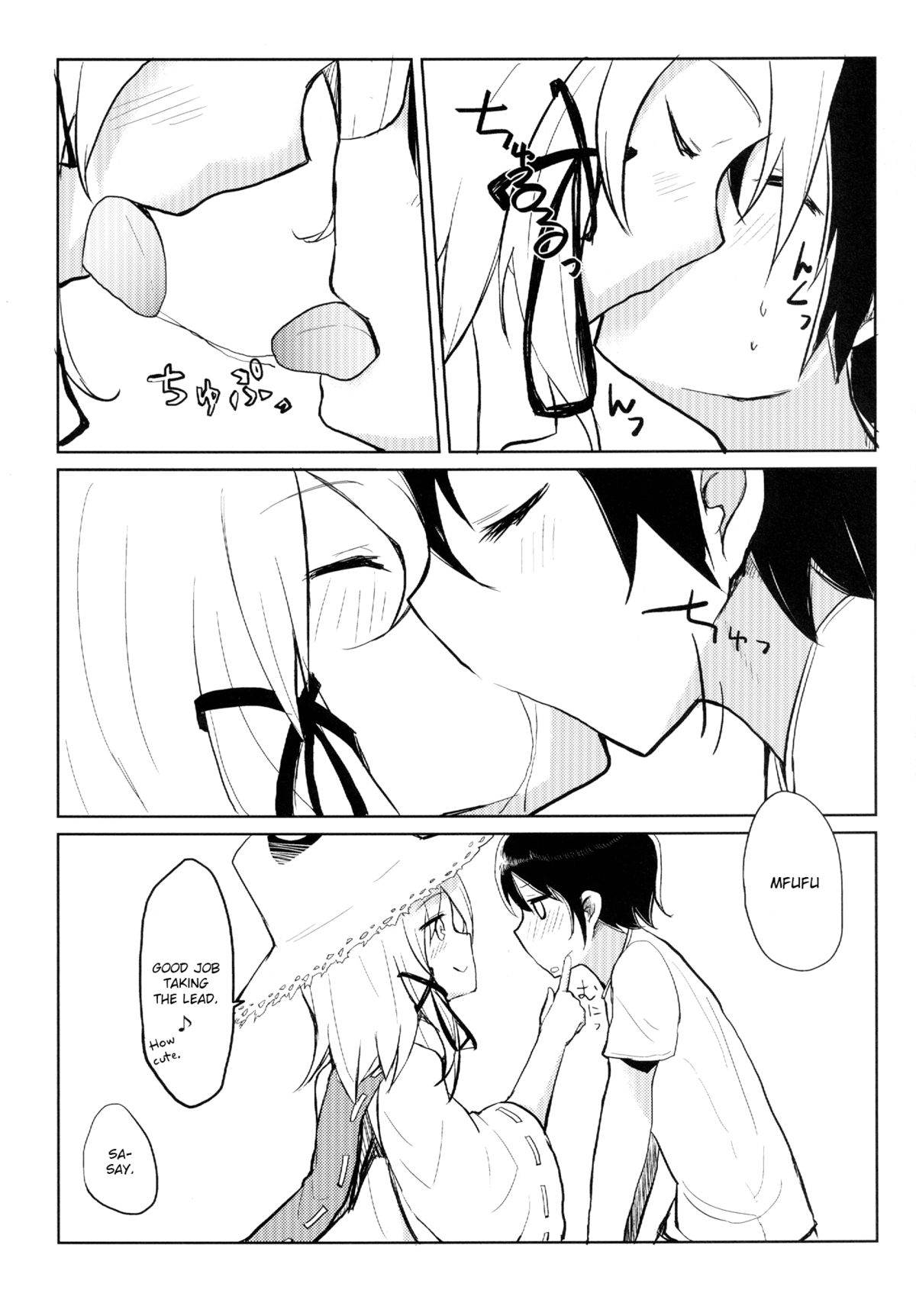 [100円外務省 (みりの)] すわショタ (東方Project)