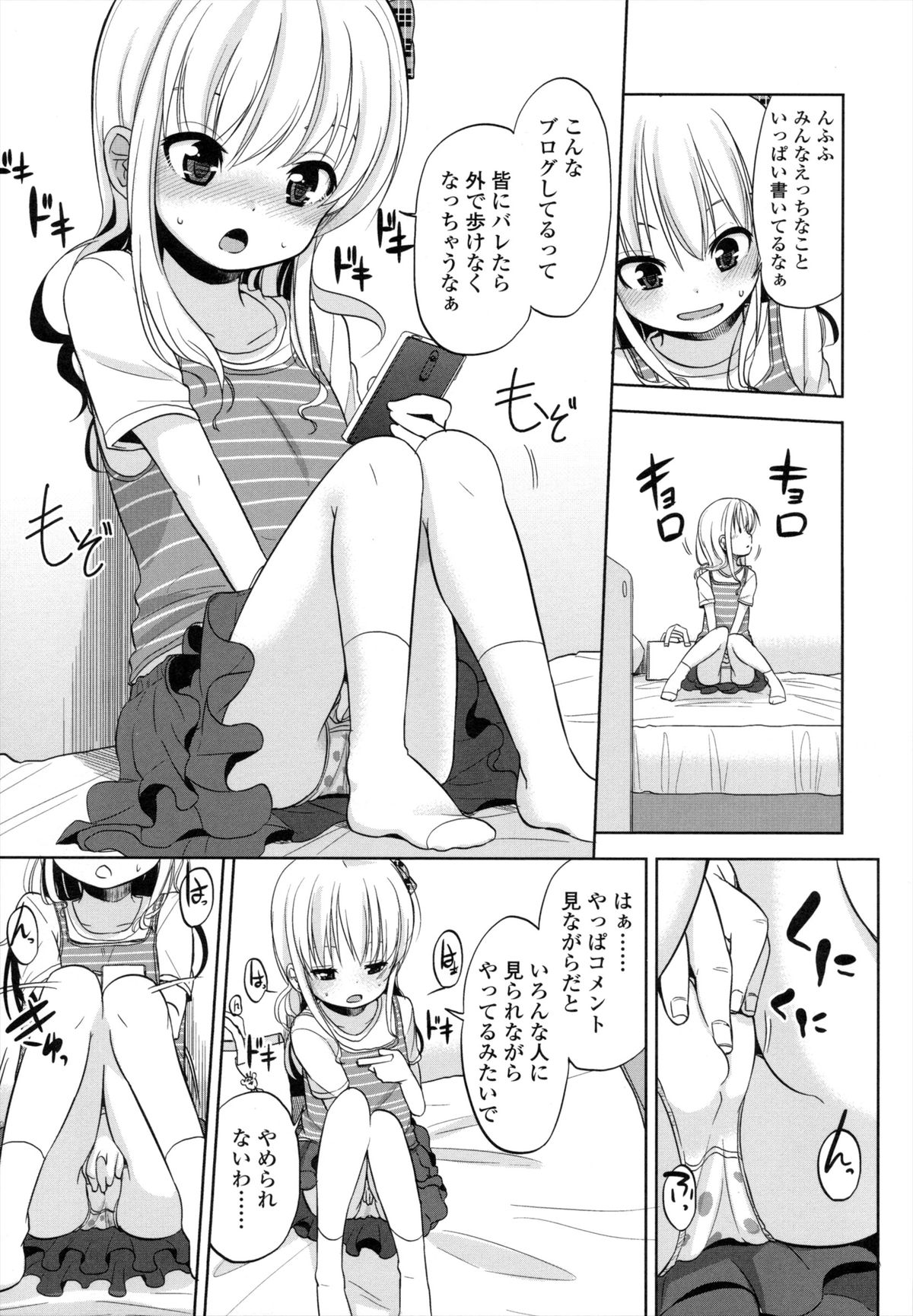 [冬野みかん] ちいさくてもいいじゃない！