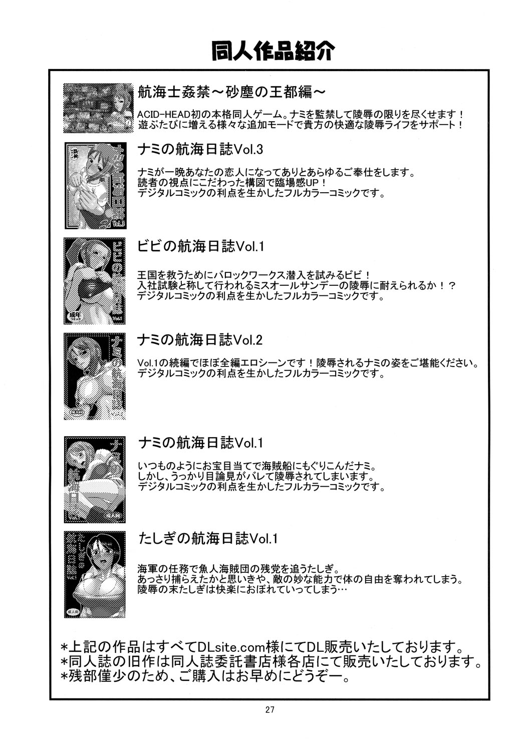 (サンクリ35) [ACID-HEAD (ムラタ。)] BITCH (ブリーチ) [英訳]