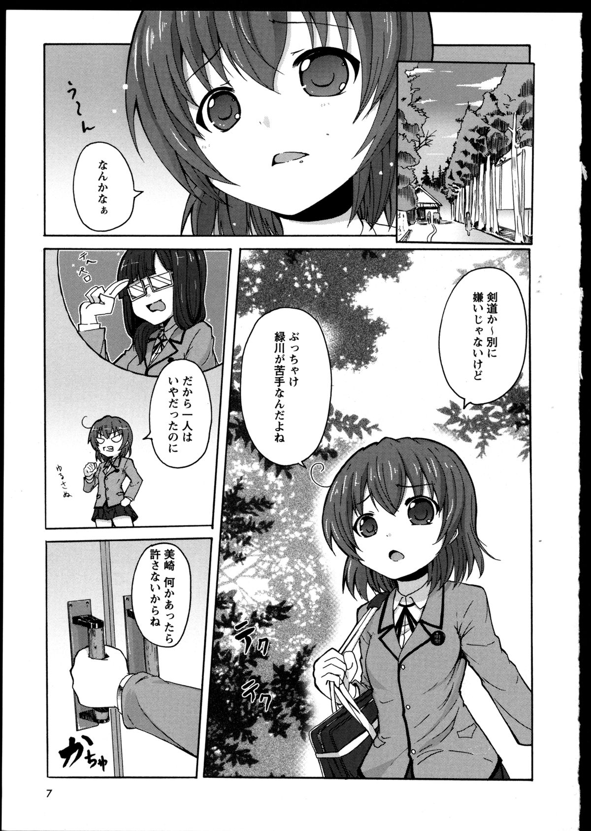 [アンソロジー] 百合恋VOL.2 (OKS COMIX百合シリーズ)