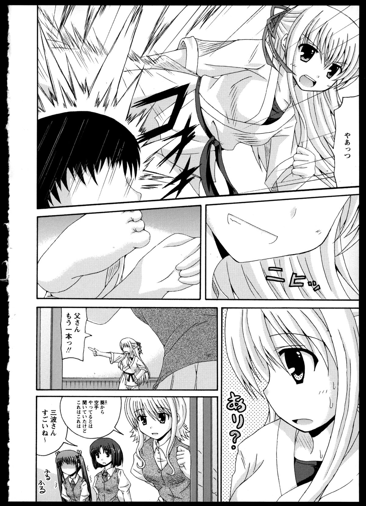 [アンソロジー] 百合恋VOL.2 (OKS COMIX百合シリーズ)