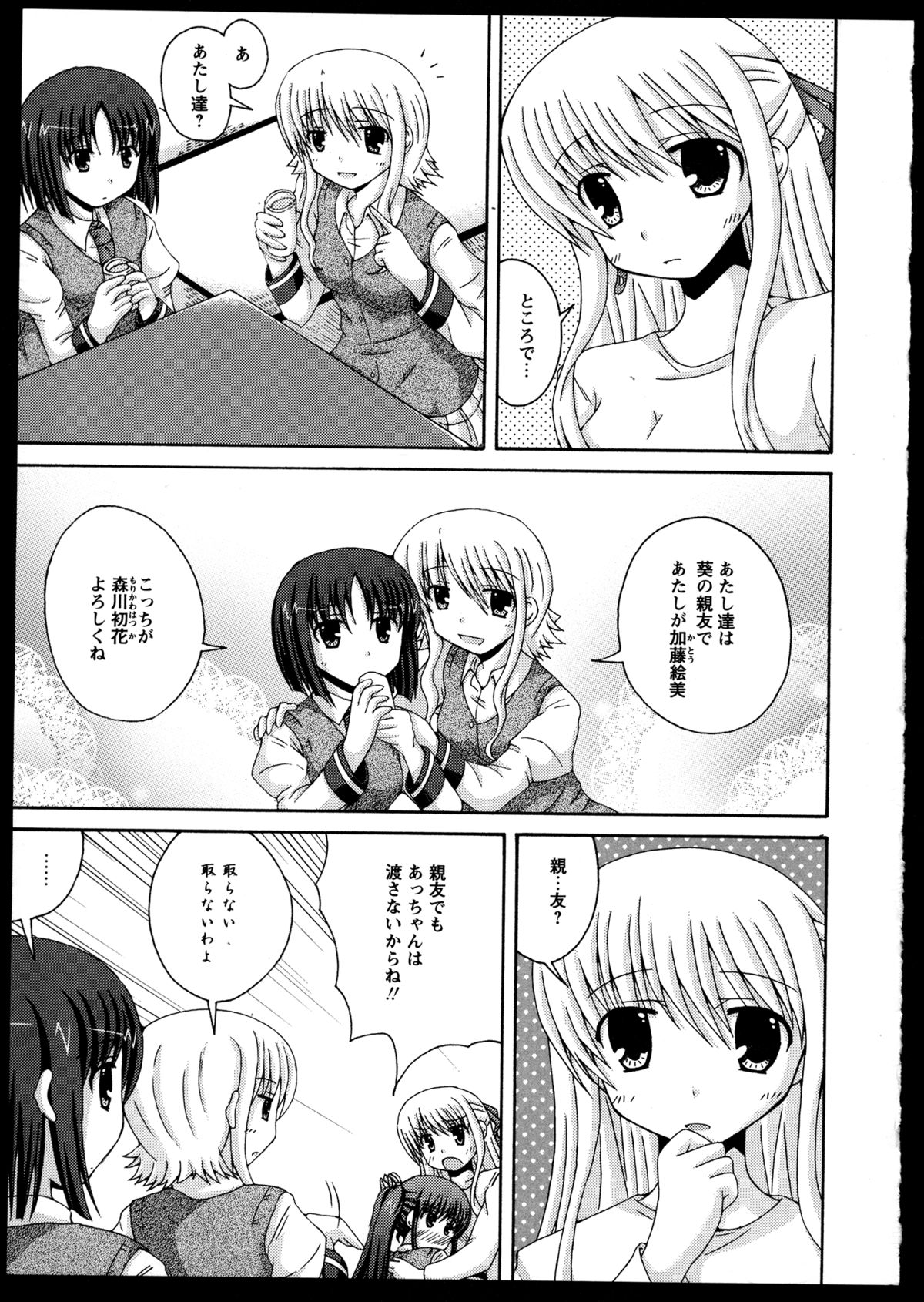 [アンソロジー] 百合恋VOL.2 (OKS COMIX百合シリーズ)