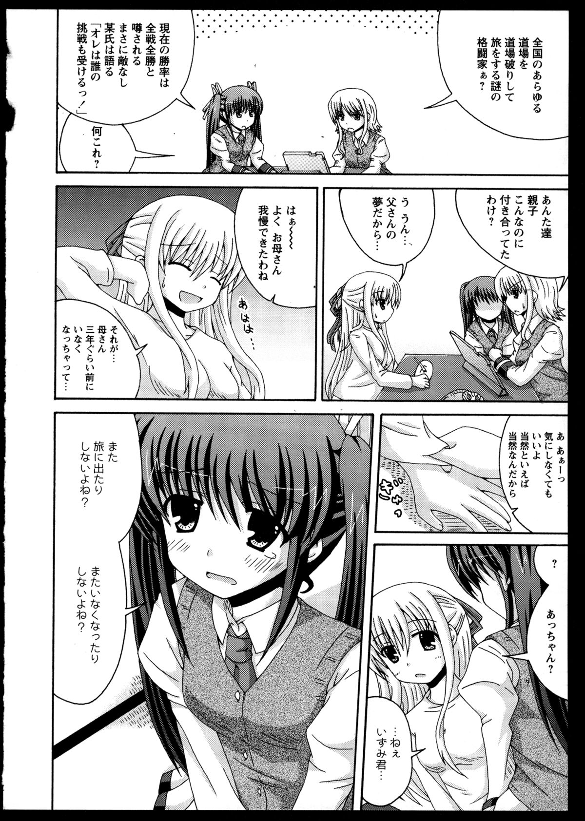 [アンソロジー] 百合恋VOL.2 (OKS COMIX百合シリーズ)