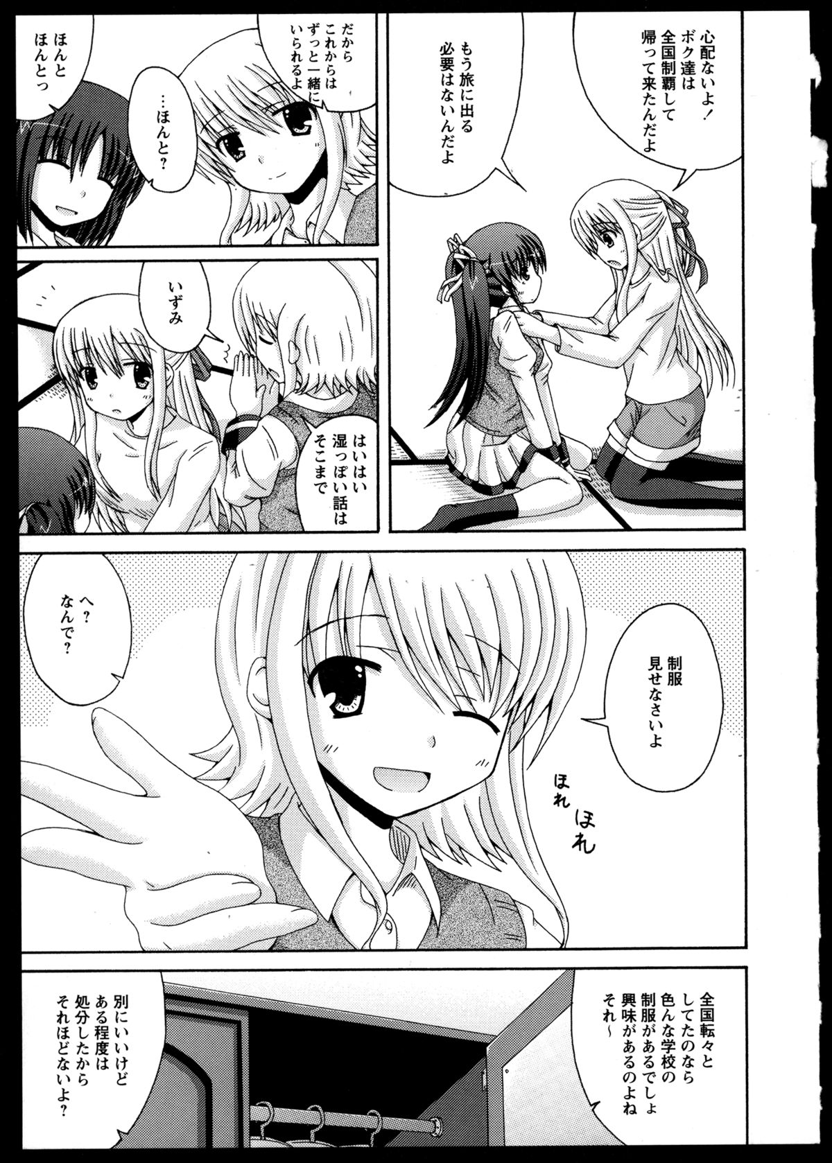 [アンソロジー] 百合恋VOL.2 (OKS COMIX百合シリーズ)