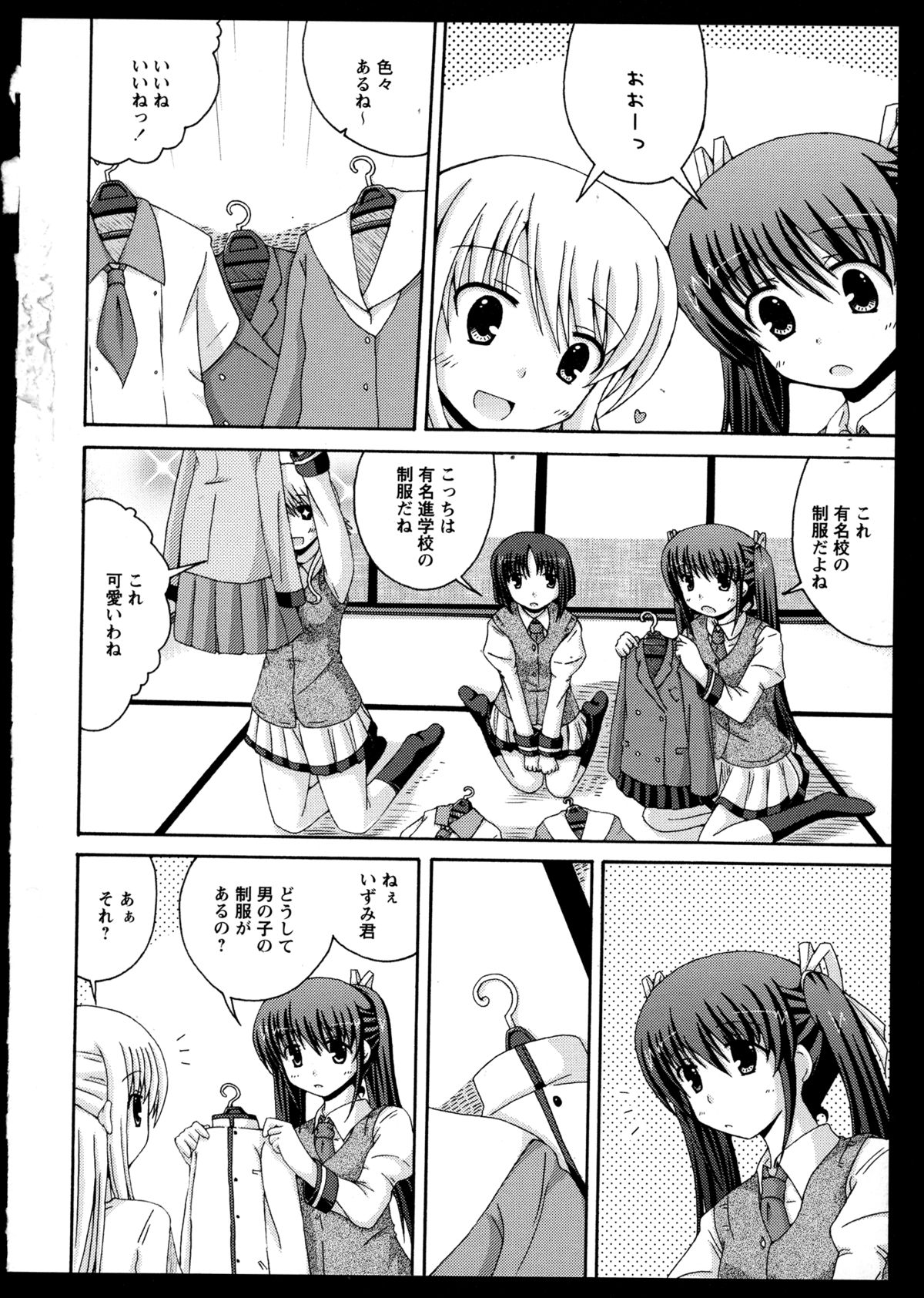 [アンソロジー] 百合恋VOL.2 (OKS COMIX百合シリーズ)