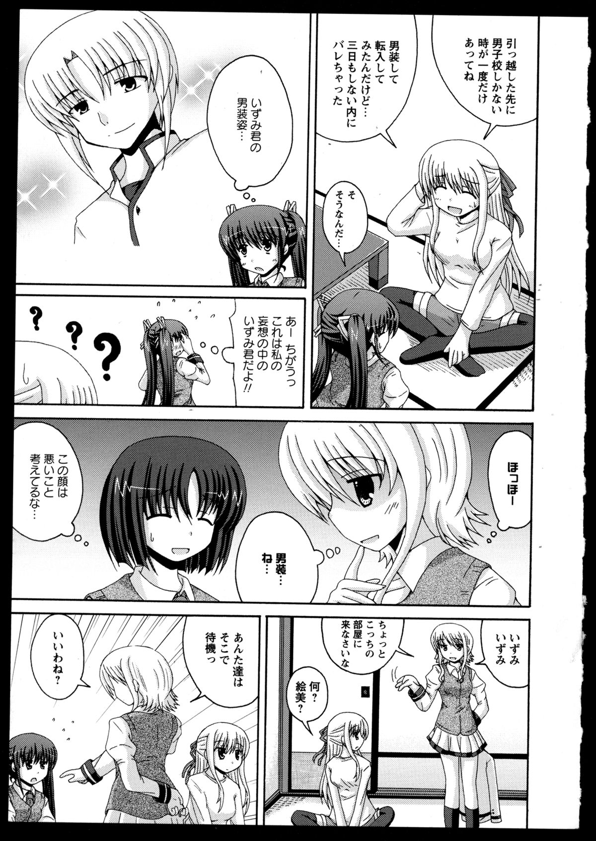 [アンソロジー] 百合恋VOL.2 (OKS COMIX百合シリーズ)