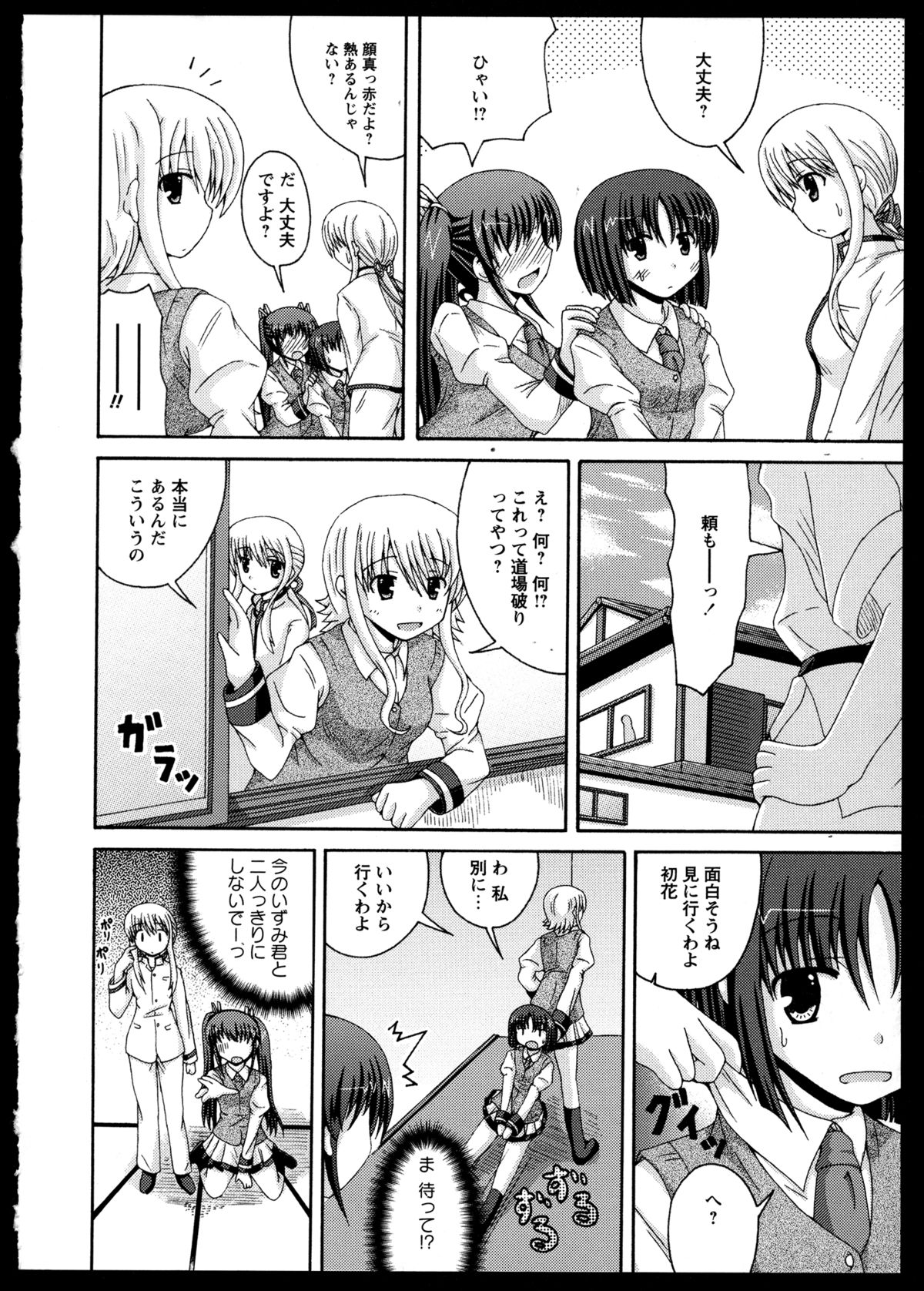 [アンソロジー] 百合恋VOL.2 (OKS COMIX百合シリーズ)