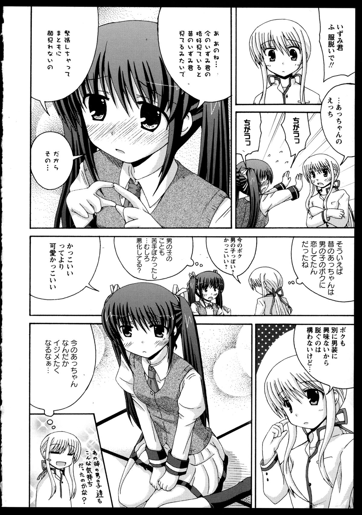 [アンソロジー] 百合恋VOL.2 (OKS COMIX百合シリーズ)