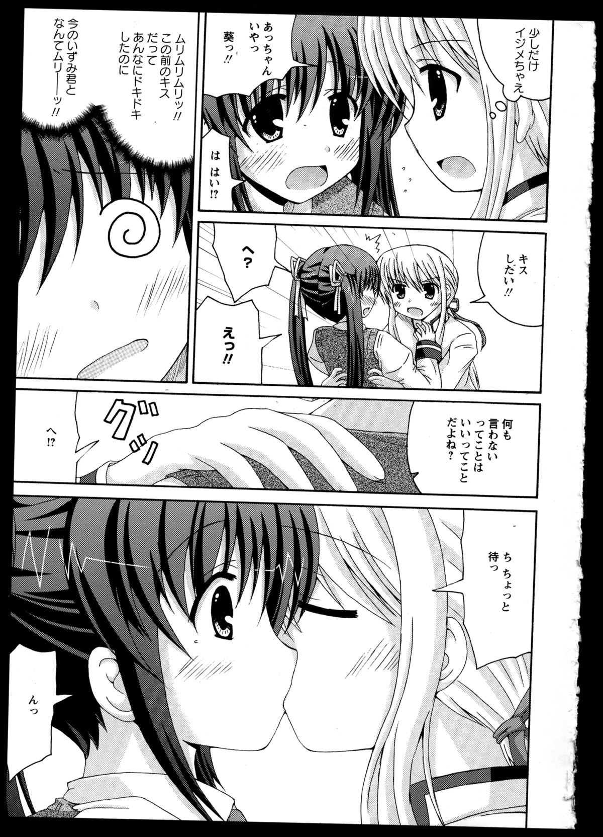 [アンソロジー] 百合恋VOL.2 (OKS COMIX百合シリーズ)