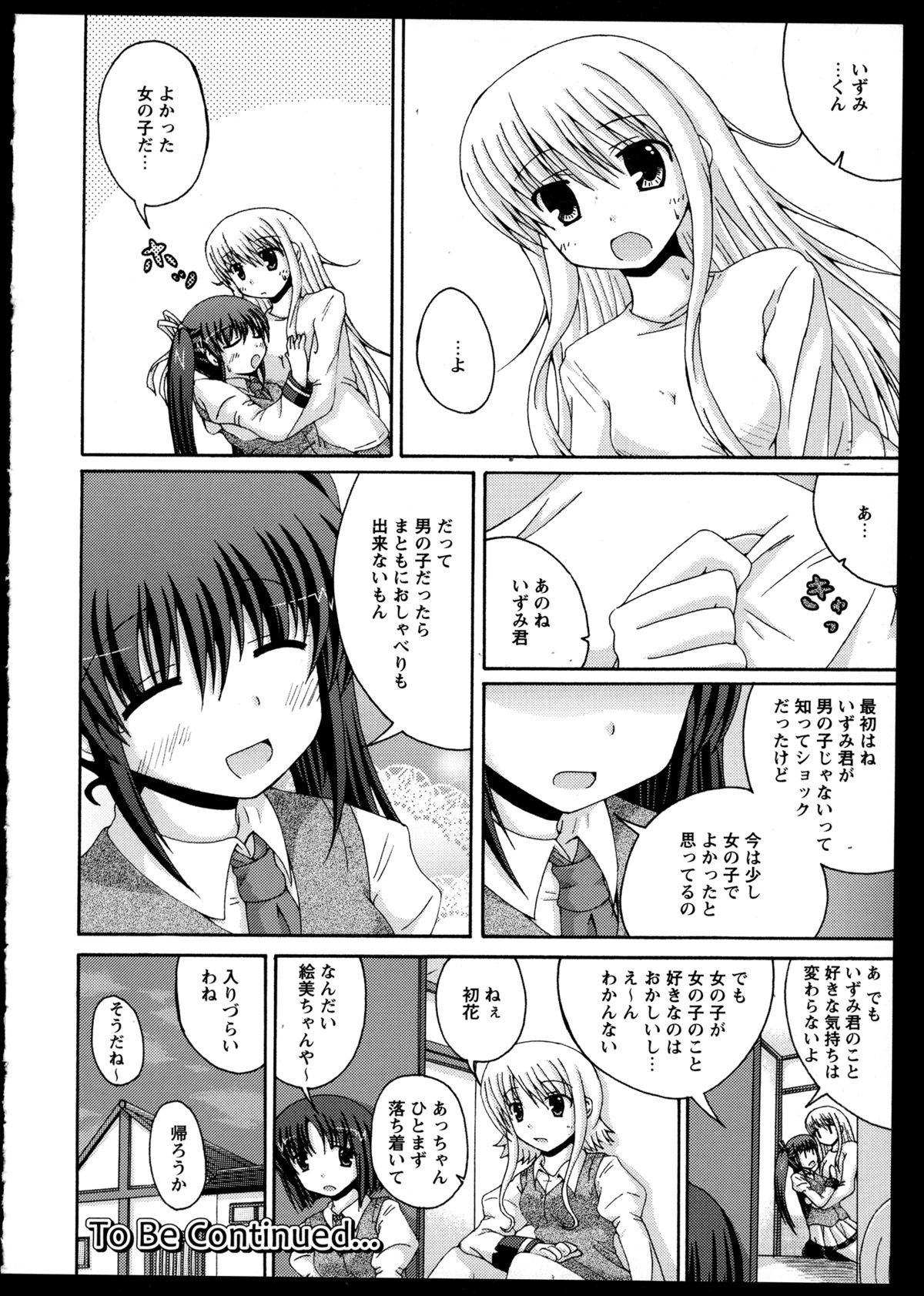 [アンソロジー] 百合恋VOL.2 (OKS COMIX百合シリーズ)