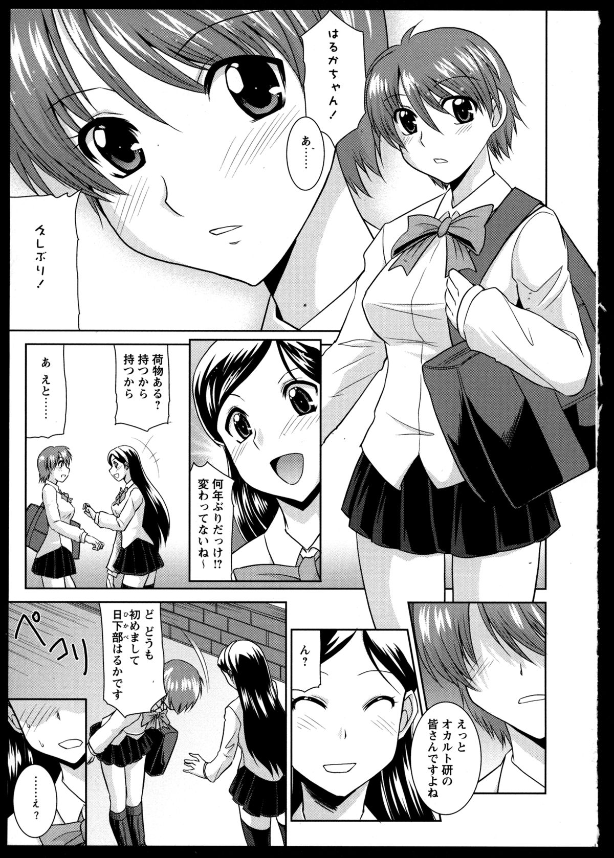 [アンソロジー] 百合恋VOL.2 (OKS COMIX百合シリーズ)