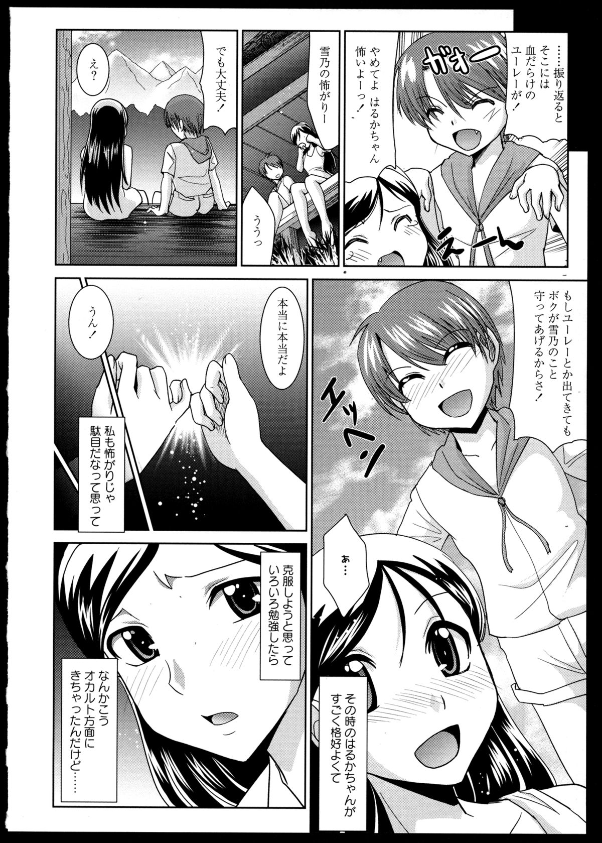 [アンソロジー] 百合恋VOL.2 (OKS COMIX百合シリーズ)