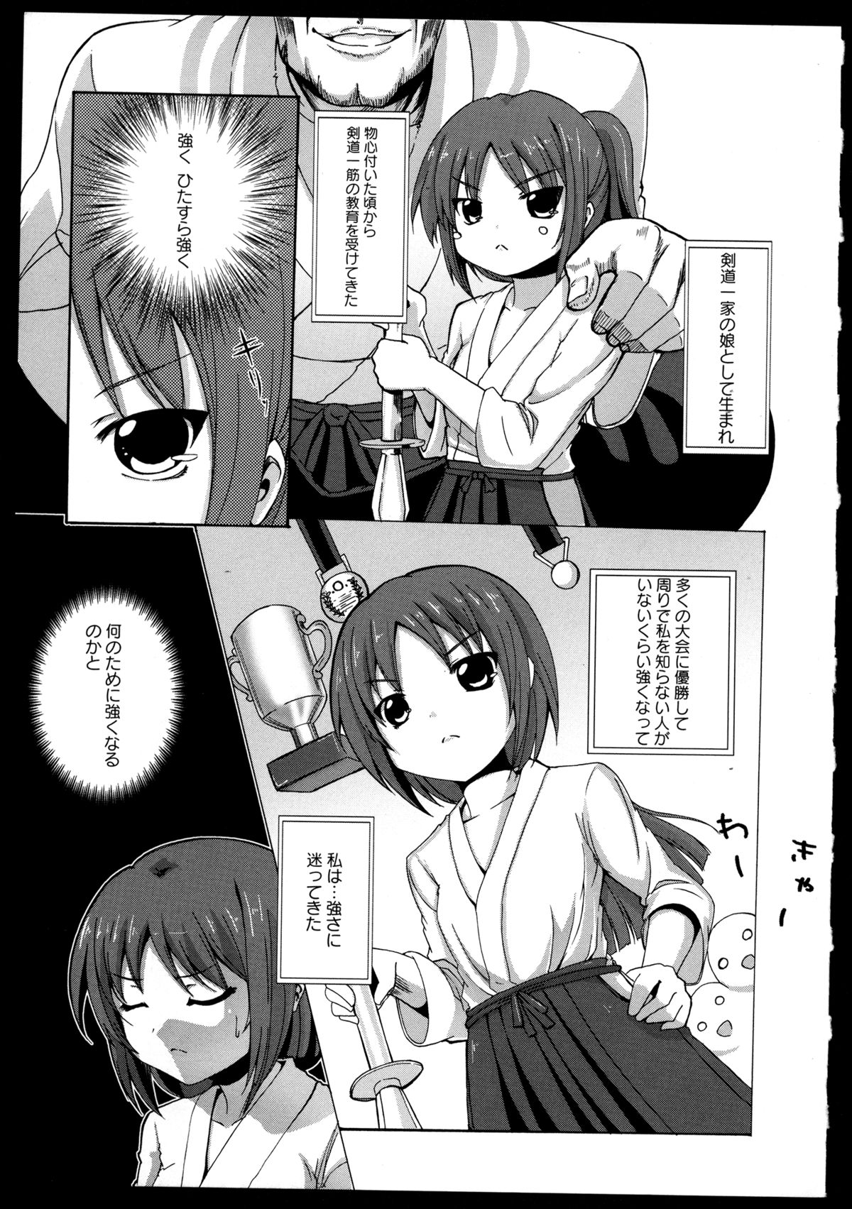 [アンソロジー] 百合恋VOL.2 (OKS COMIX百合シリーズ)