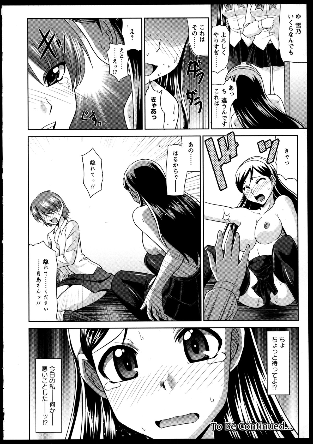 [アンソロジー] 百合恋VOL.2 (OKS COMIX百合シリーズ)
