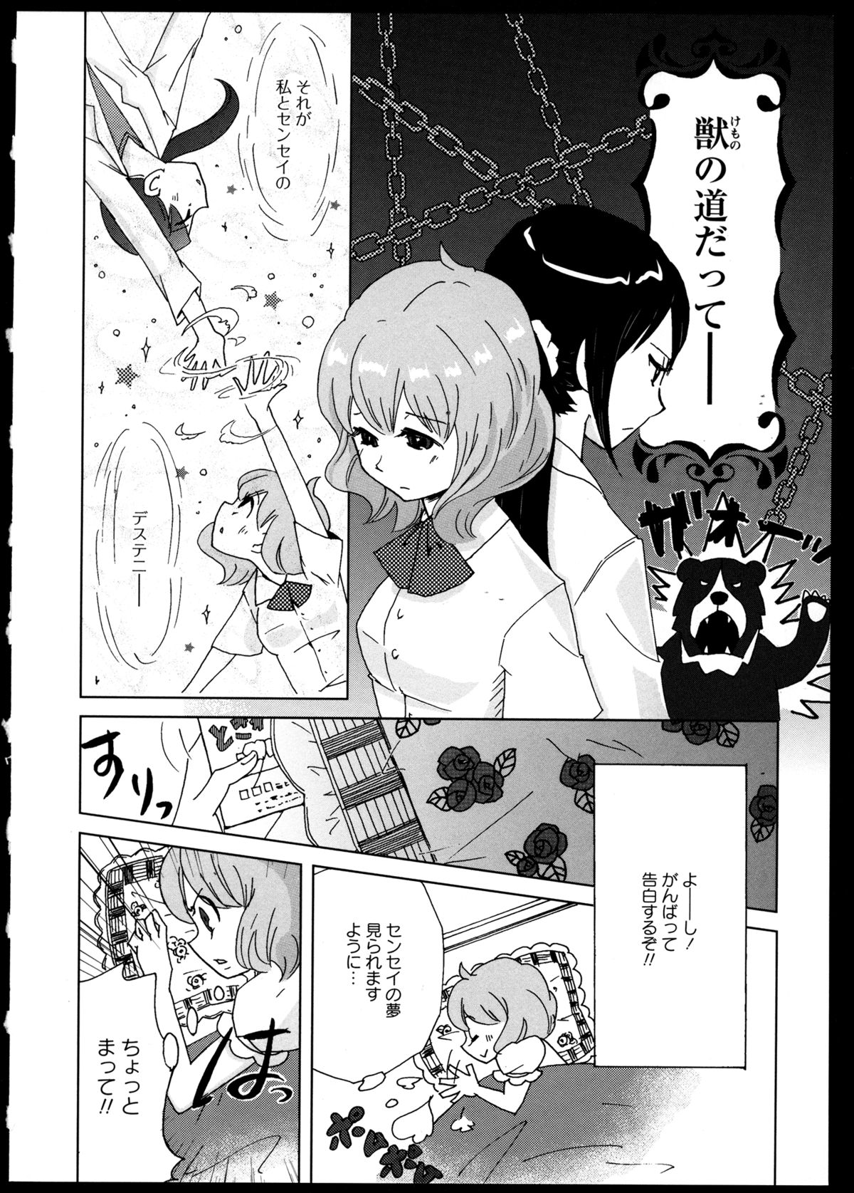 [アンソロジー] 百合恋VOL.2 (OKS COMIX百合シリーズ)