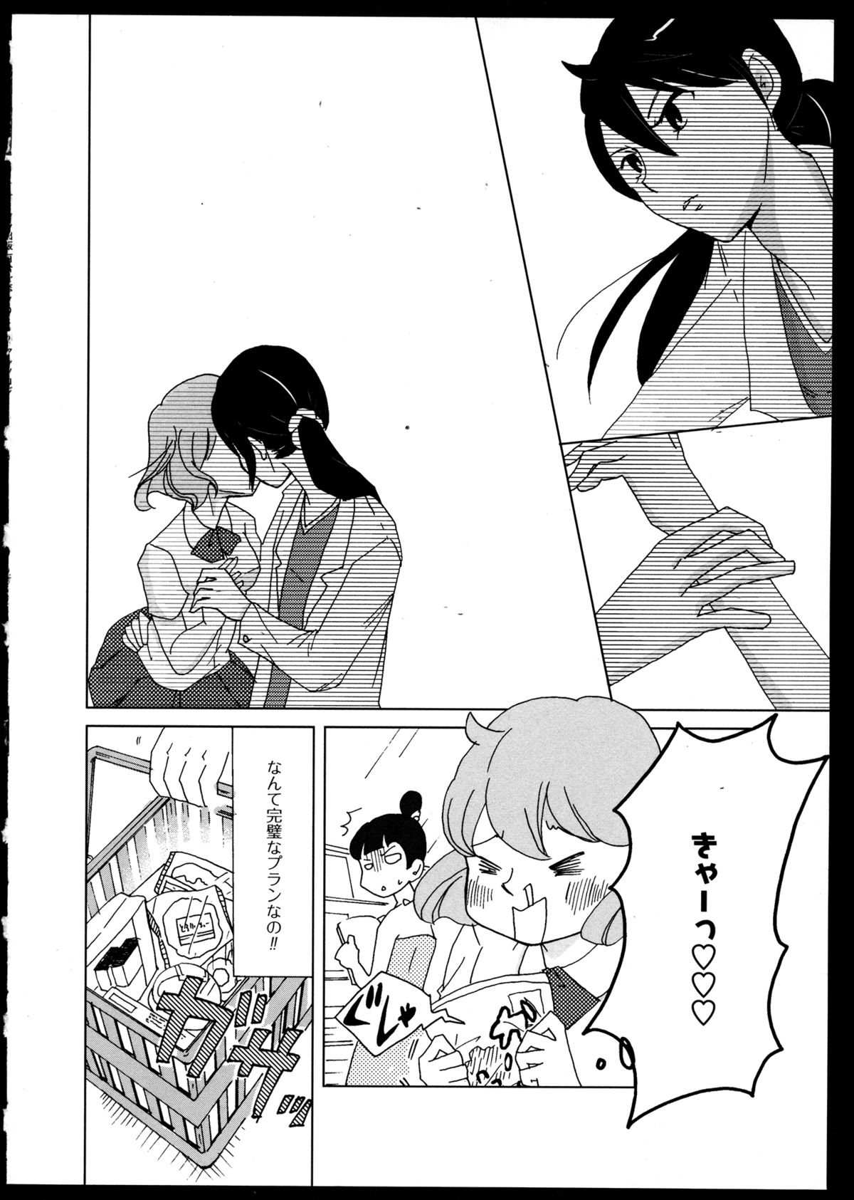 [アンソロジー] 百合恋VOL.2 (OKS COMIX百合シリーズ)