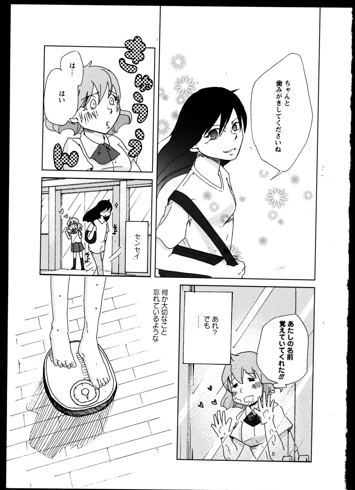 [アンソロジー] 百合恋VOL.2 (OKS COMIX百合シリーズ)