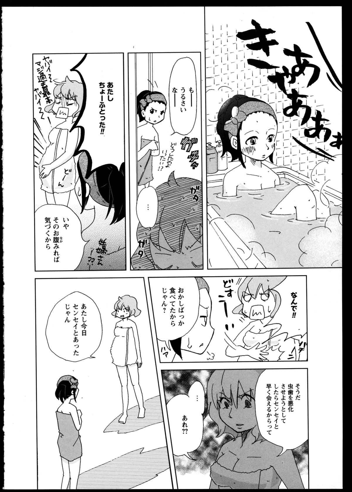 [アンソロジー] 百合恋VOL.2 (OKS COMIX百合シリーズ)