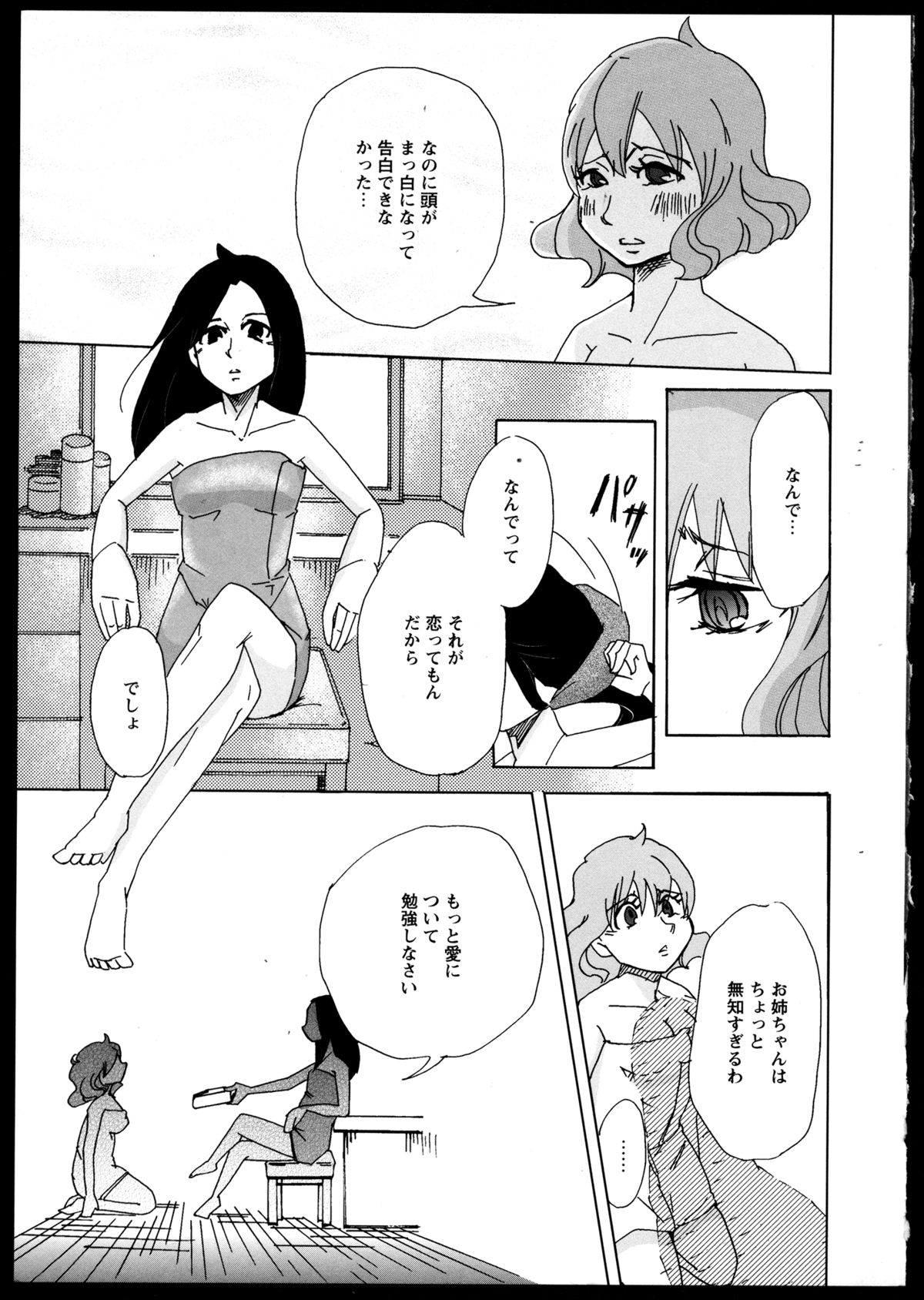 [アンソロジー] 百合恋VOL.2 (OKS COMIX百合シリーズ)