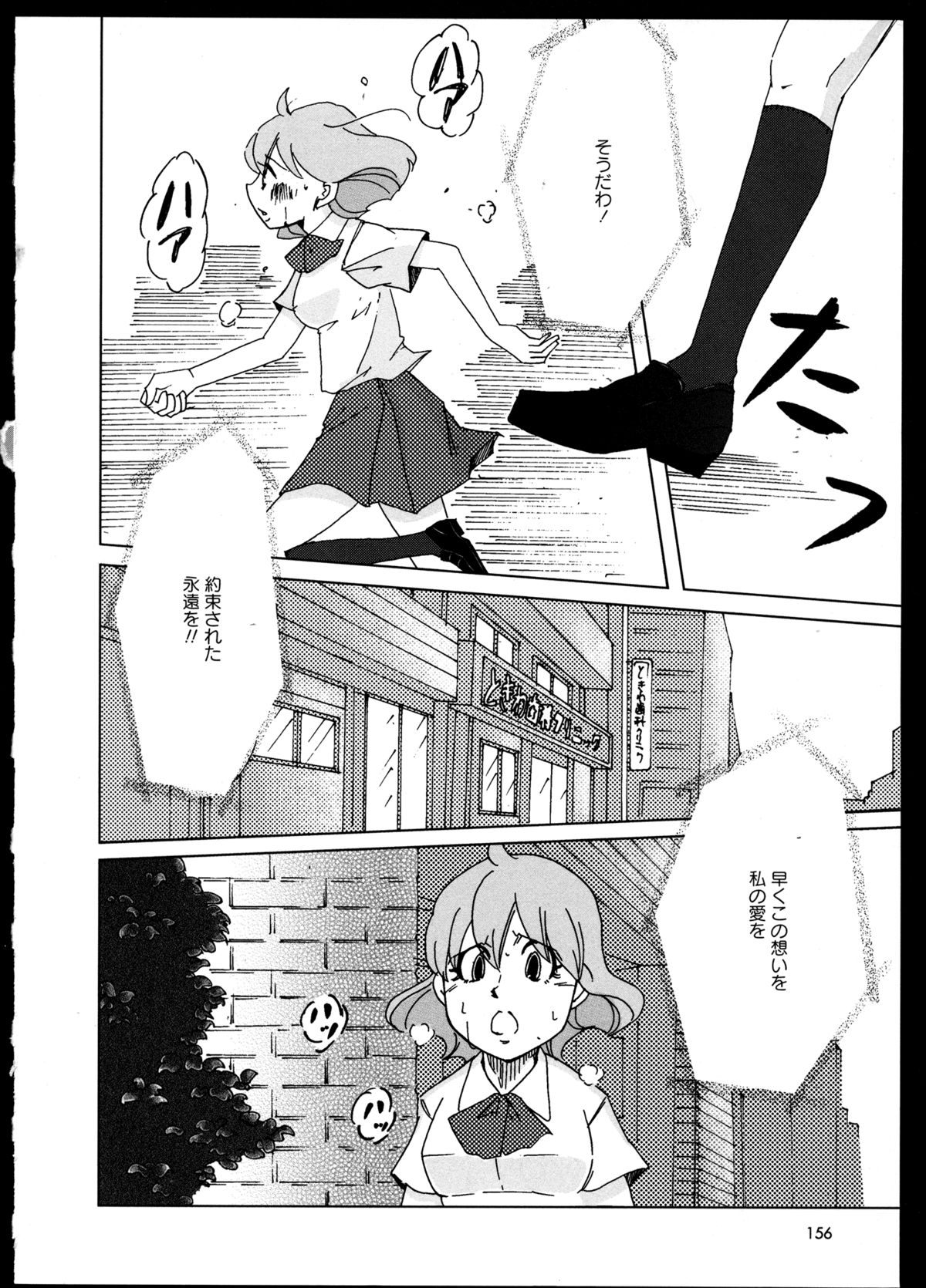 [アンソロジー] 百合恋VOL.2 (OKS COMIX百合シリーズ)