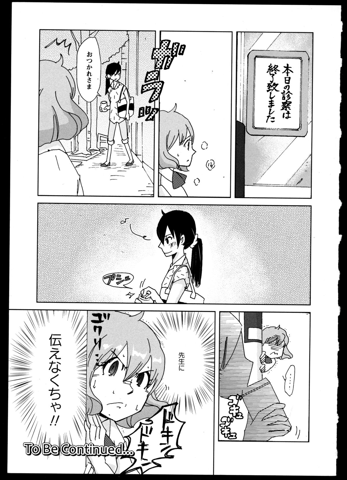 [アンソロジー] 百合恋VOL.2 (OKS COMIX百合シリーズ)