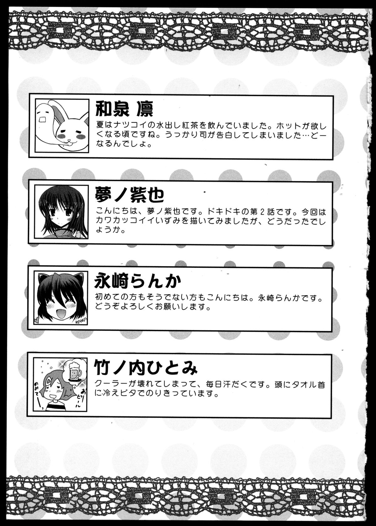 [アンソロジー] 百合恋VOL.2 (OKS COMIX百合シリーズ)