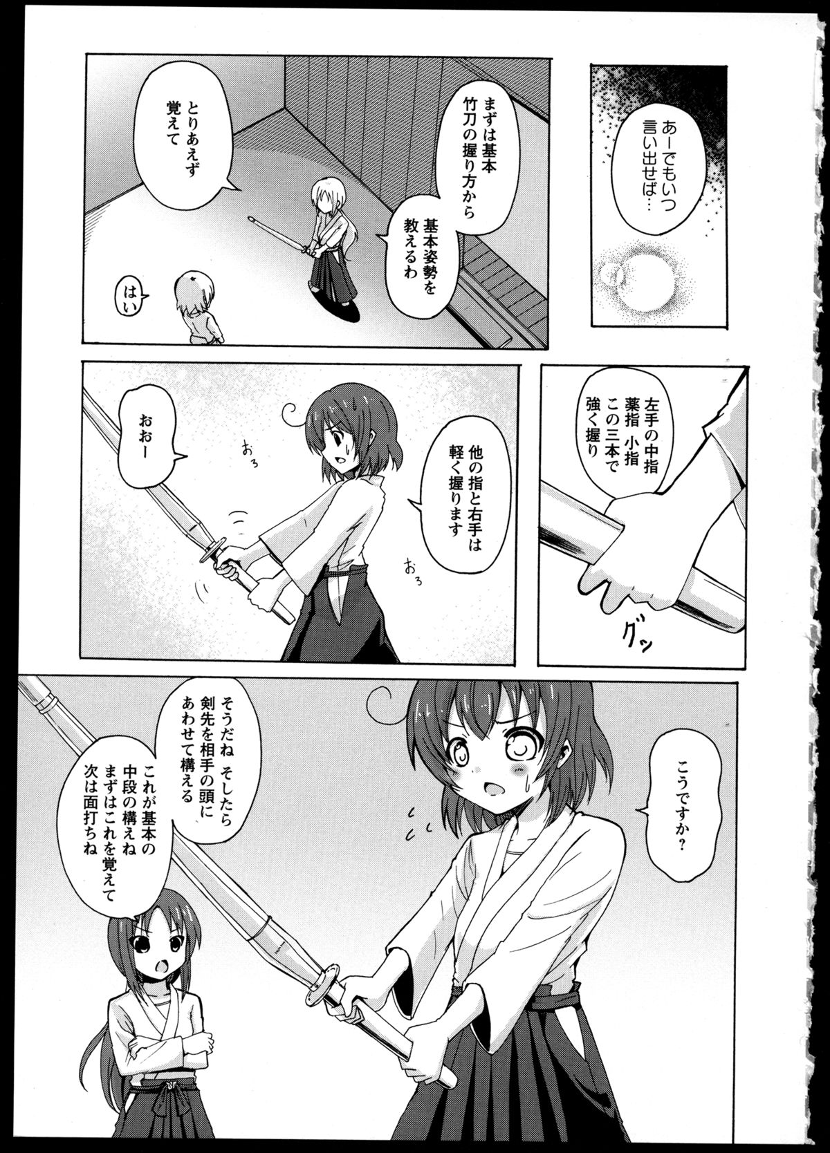 [アンソロジー] 百合恋VOL.2 (OKS COMIX百合シリーズ)