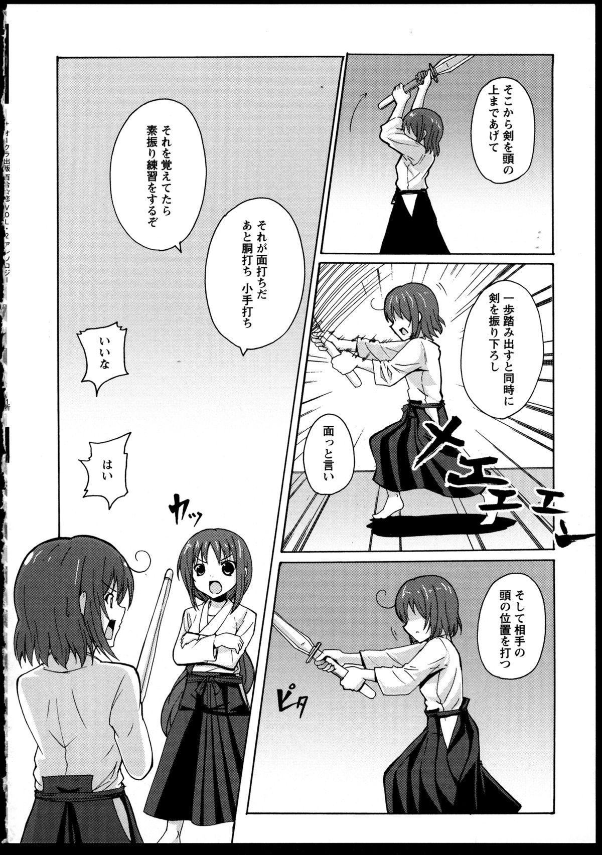 [アンソロジー] 百合恋VOL.2 (OKS COMIX百合シリーズ)