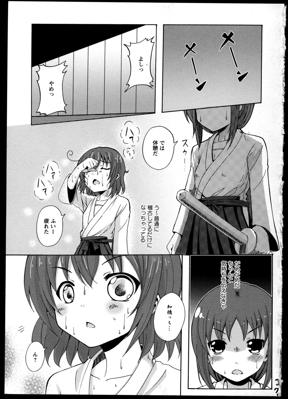 [アンソロジー] 百合恋VOL.2 (OKS COMIX百合シリーズ)