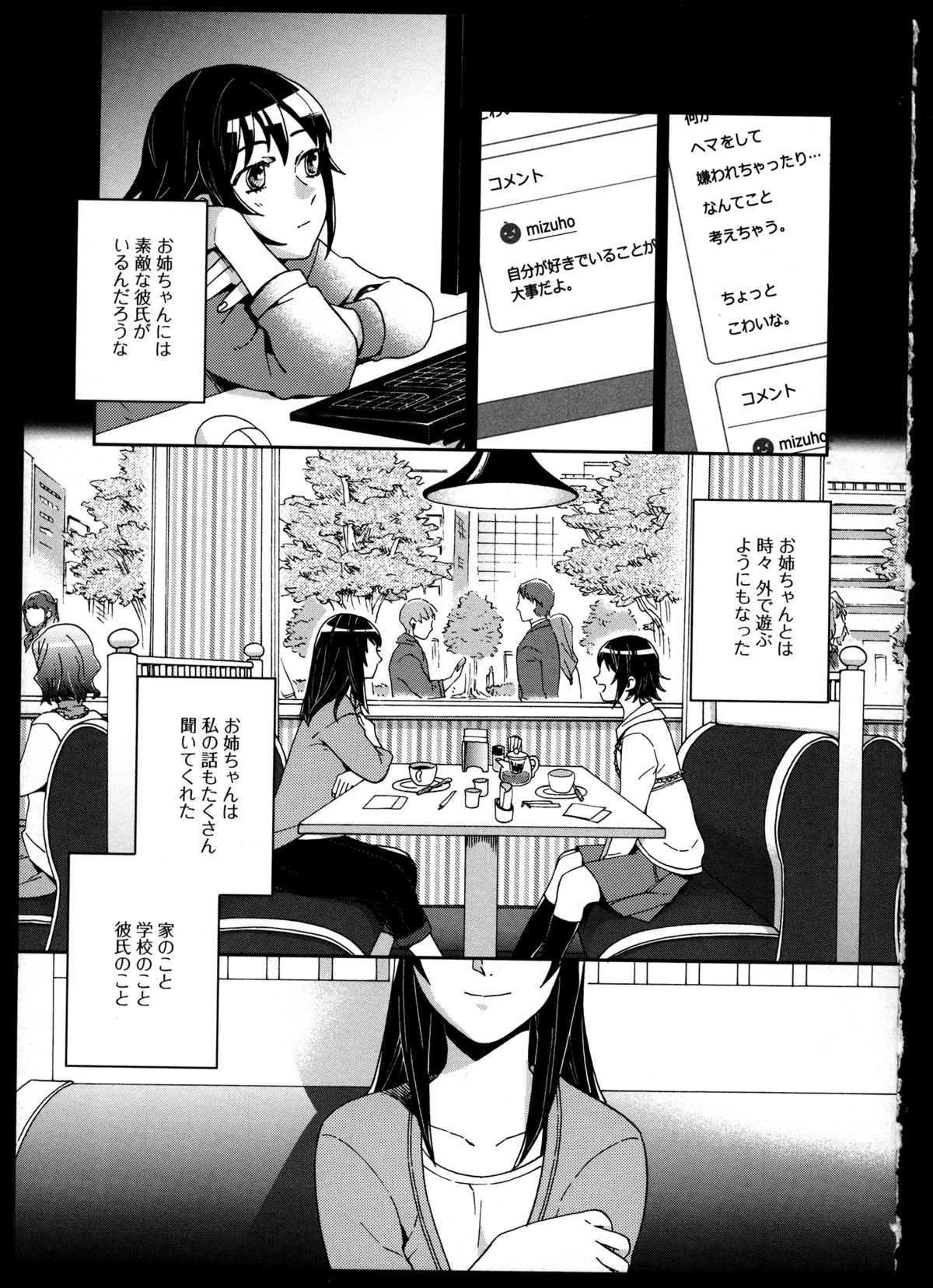 [アンソロジー] 百合恋VOL.2 (OKS COMIX百合シリーズ)