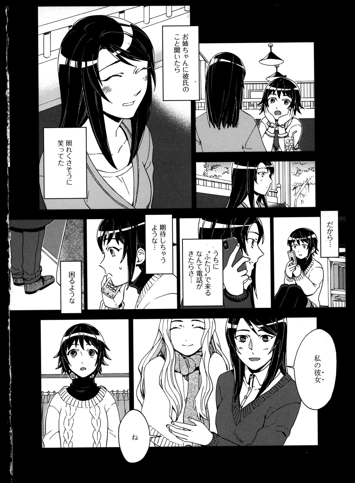 [アンソロジー] 百合恋VOL.2 (OKS COMIX百合シリーズ)