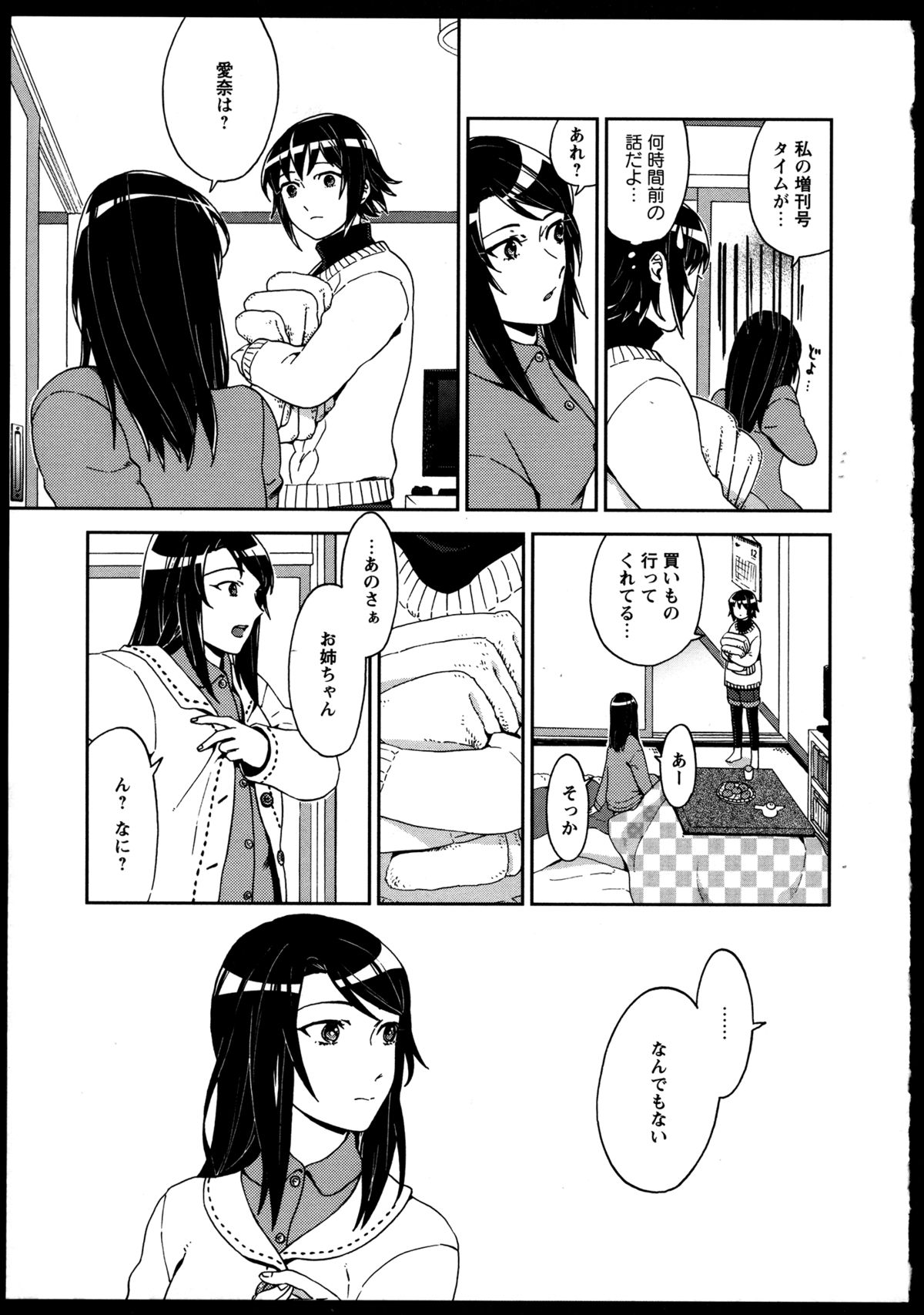 [アンソロジー] 百合恋VOL.2 (OKS COMIX百合シリーズ)