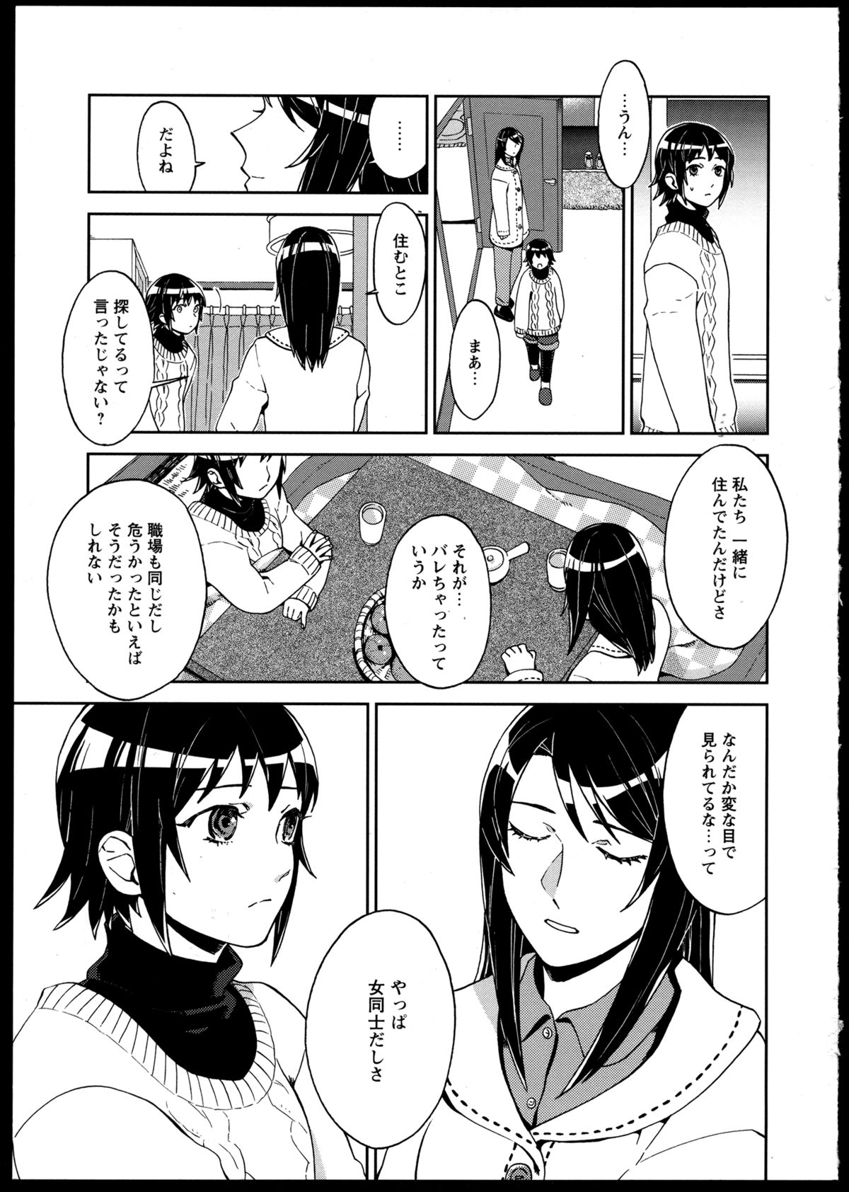 [アンソロジー] 百合恋VOL.2 (OKS COMIX百合シリーズ)