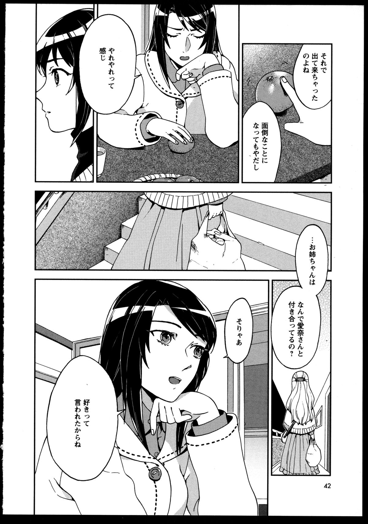 [アンソロジー] 百合恋VOL.2 (OKS COMIX百合シリーズ)