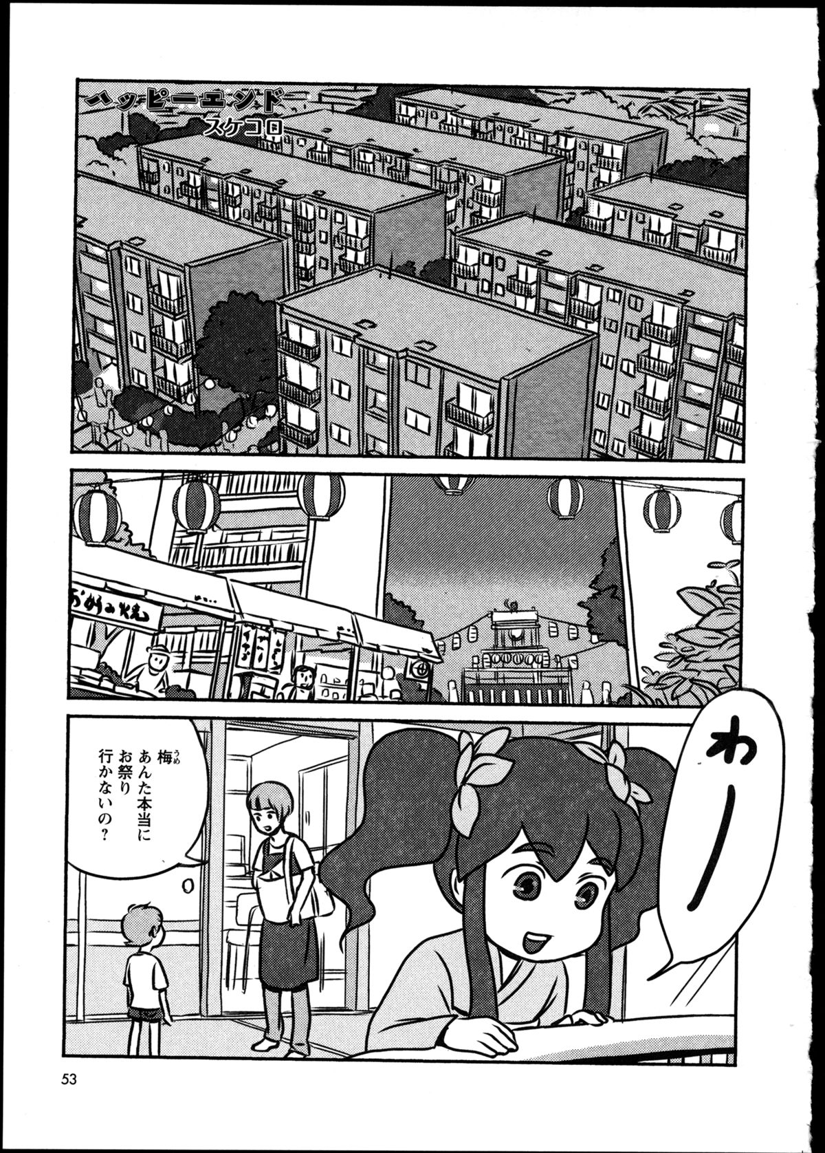 [アンソロジー] 百合恋VOL.2 (OKS COMIX百合シリーズ)