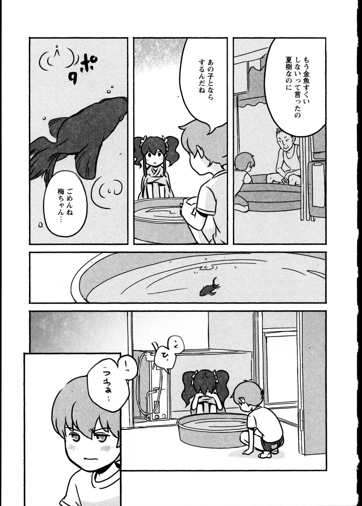 [アンソロジー] 百合恋VOL.2 (OKS COMIX百合シリーズ)