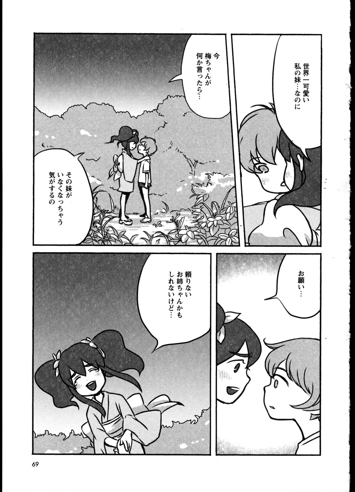 [アンソロジー] 百合恋VOL.2 (OKS COMIX百合シリーズ)
