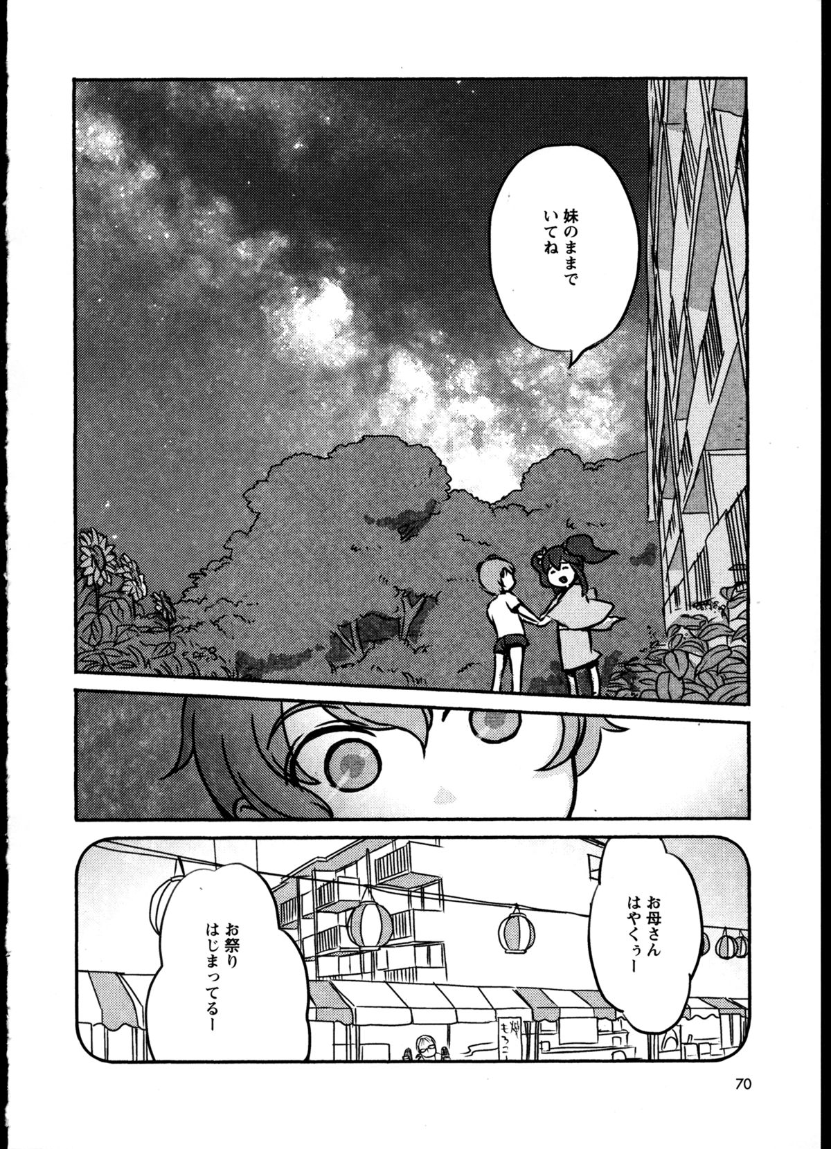 [アンソロジー] 百合恋VOL.2 (OKS COMIX百合シリーズ)