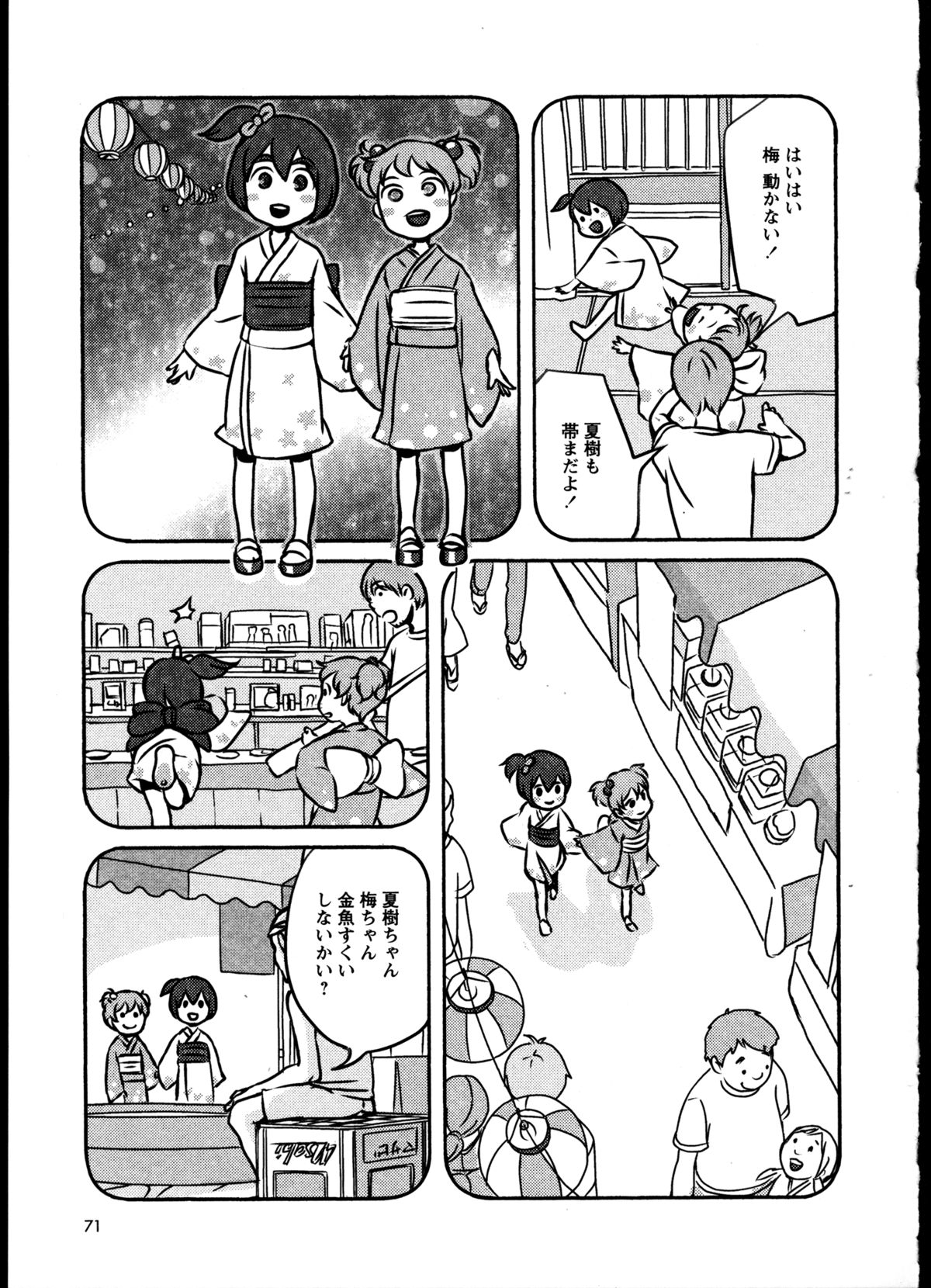 [アンソロジー] 百合恋VOL.2 (OKS COMIX百合シリーズ)