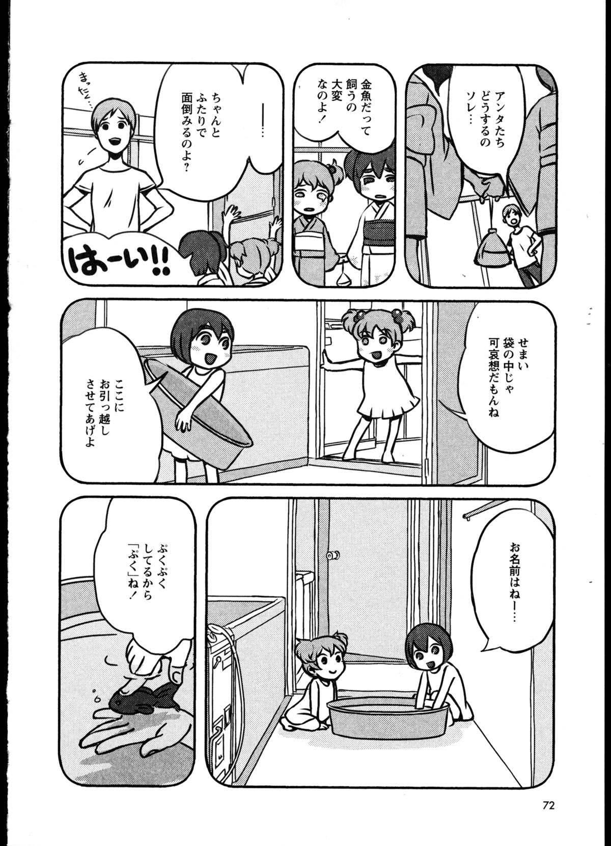 [アンソロジー] 百合恋VOL.2 (OKS COMIX百合シリーズ)