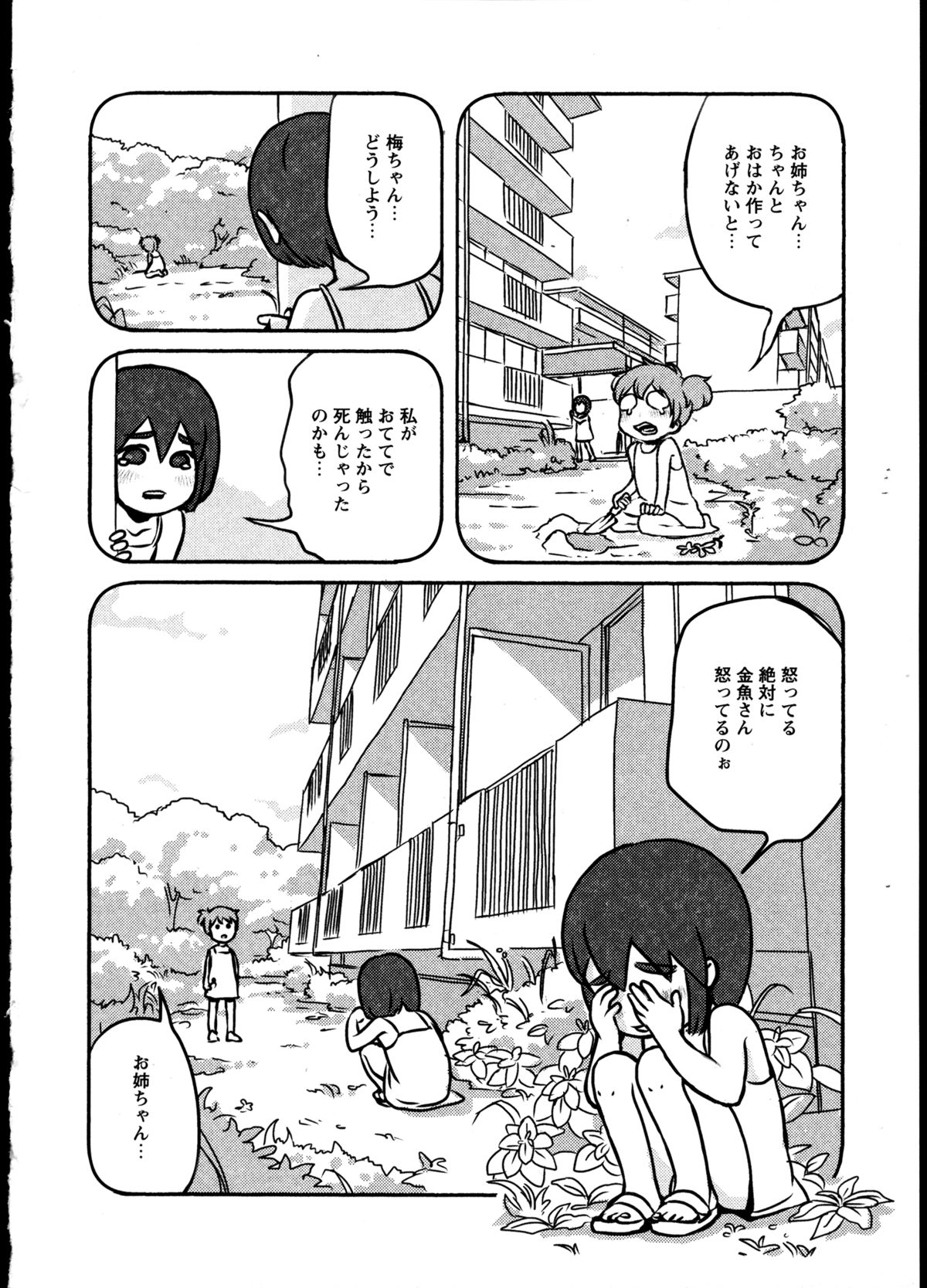 [アンソロジー] 百合恋VOL.2 (OKS COMIX百合シリーズ)